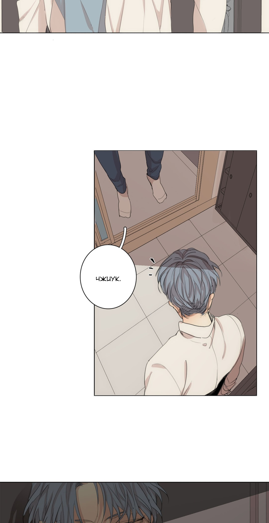 At the End of the Road Ch. 34 第32页