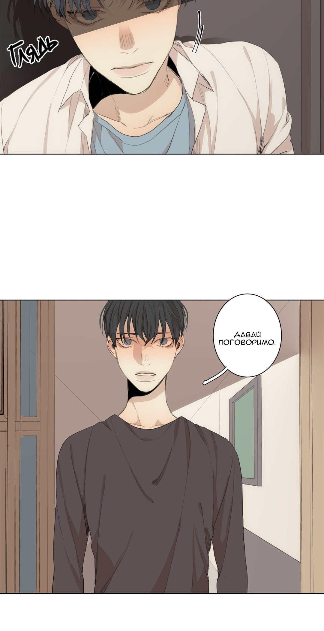 At the End of the Road Ch. 34 第33页