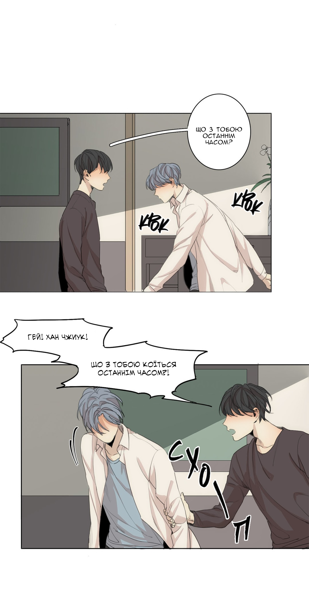 At the End of the Road Ch. 34 第34页