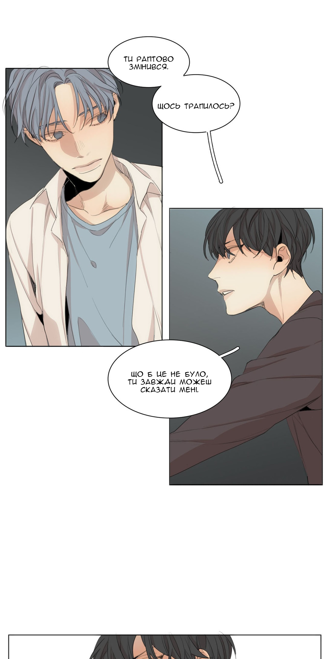 At the End of the Road Ch. 34 第35页