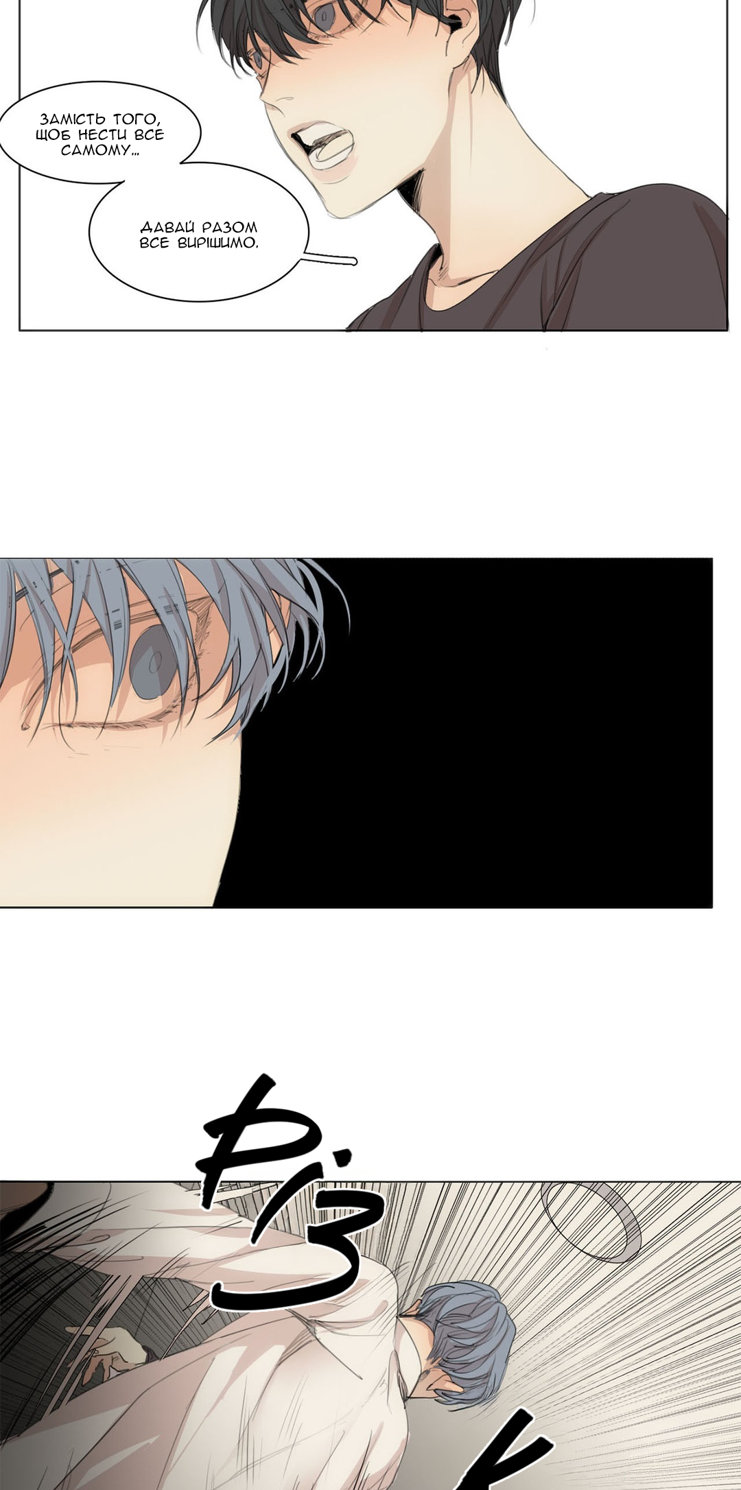 At the End of the Road Ch. 34 第36页