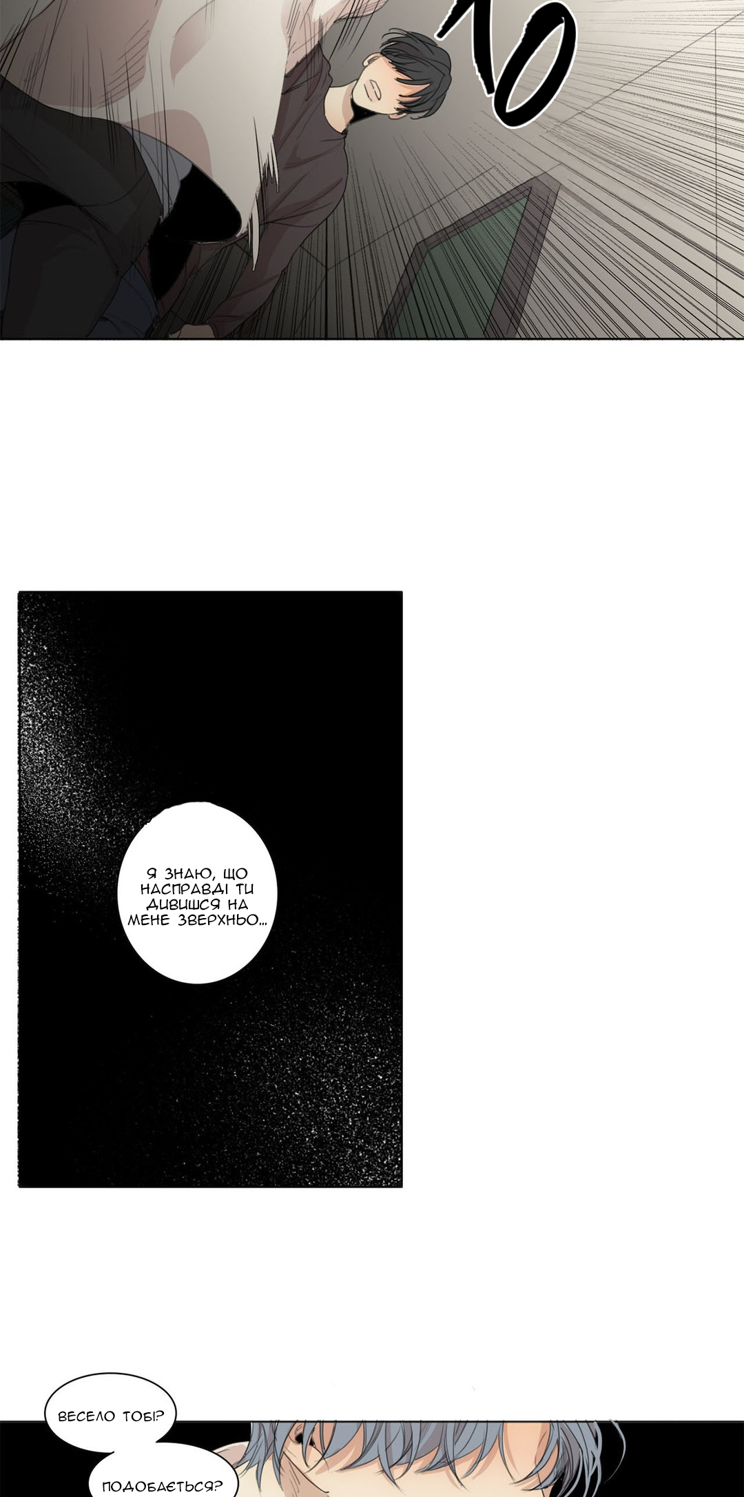 At the End of the Road Ch. 34 第37页