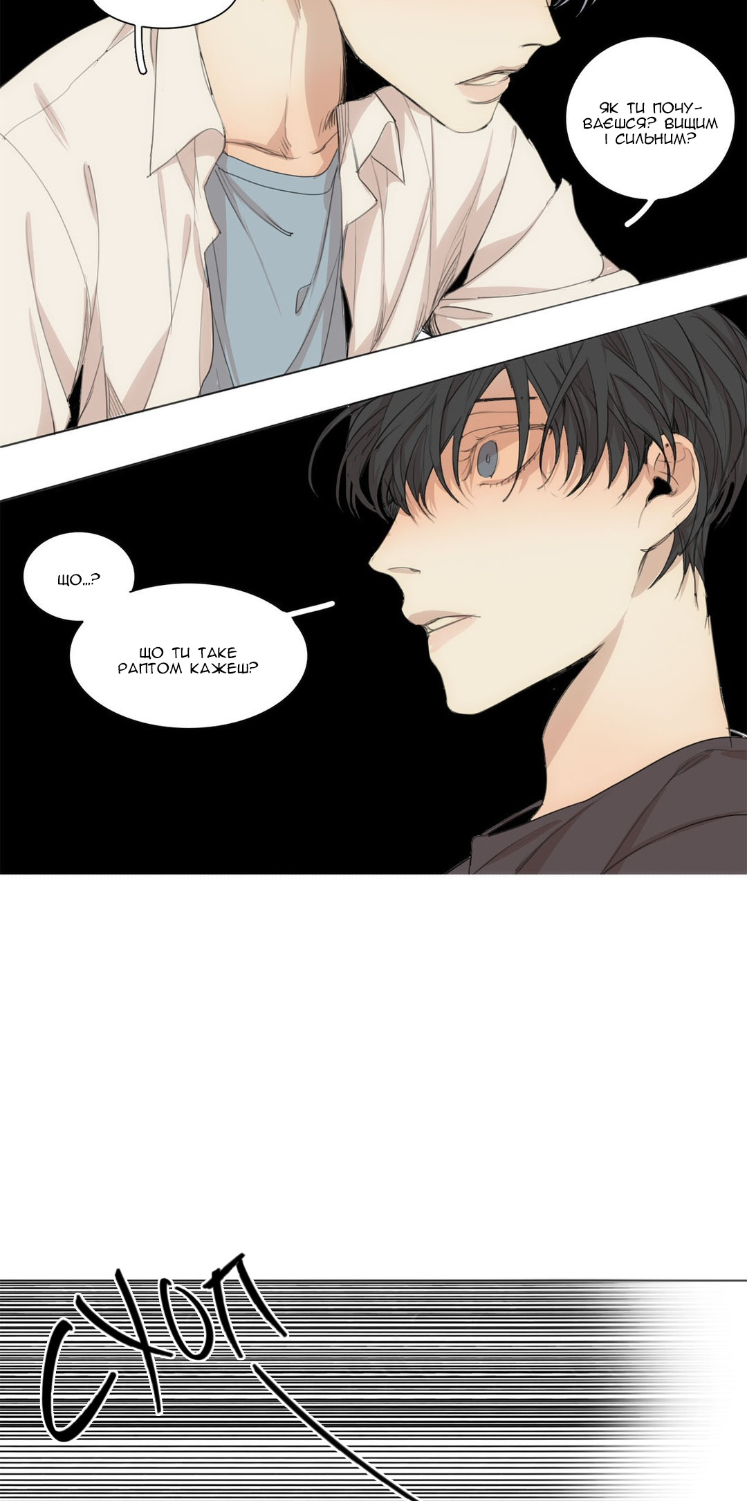 At the End of the Road Ch. 34 第38页