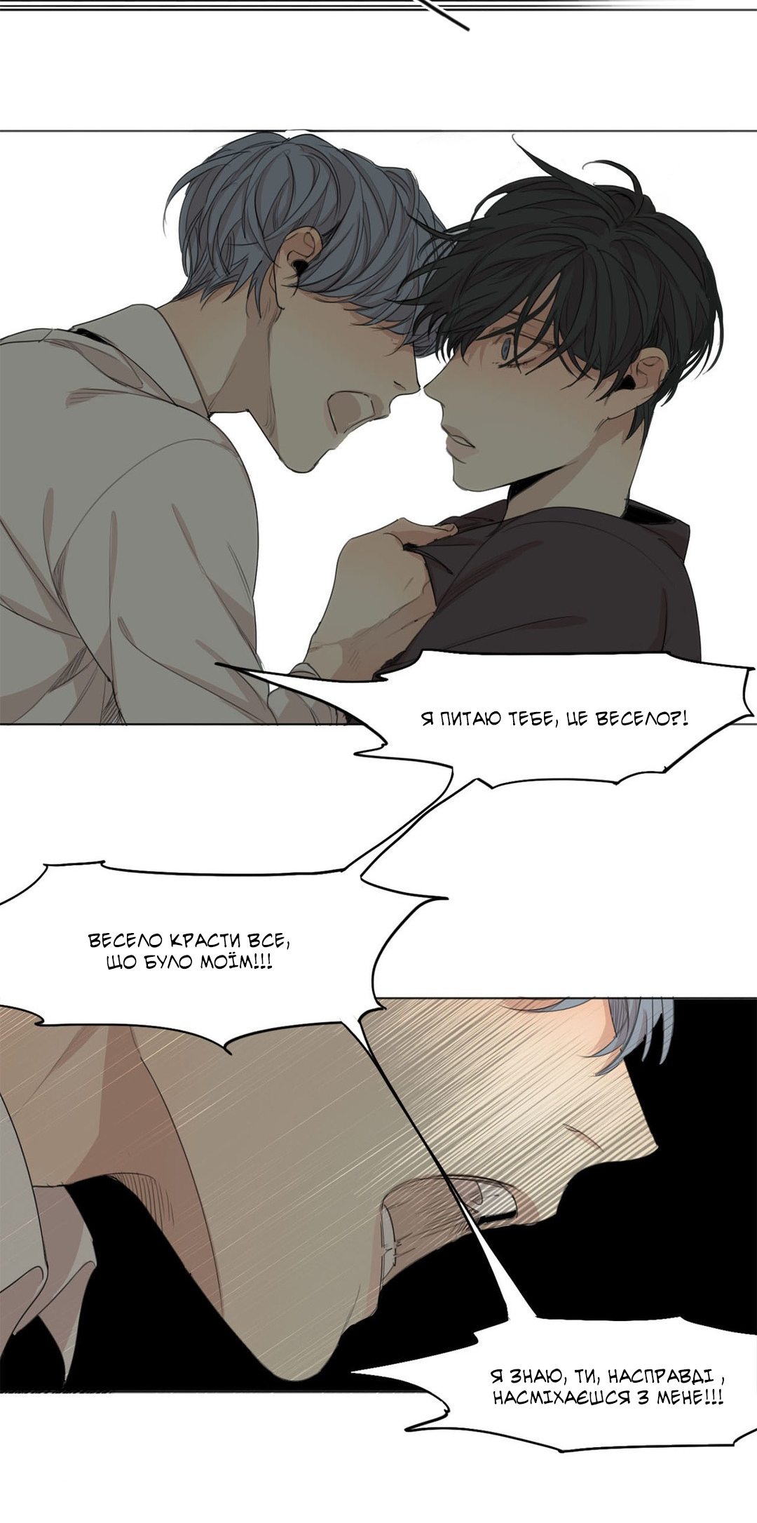 At the End of the Road Ch. 34 第39页