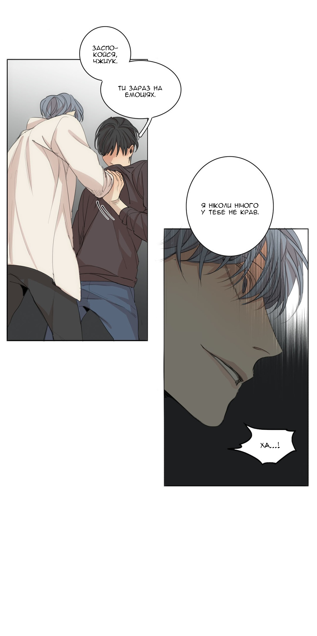 At the End of the Road Ch. 34 第40页