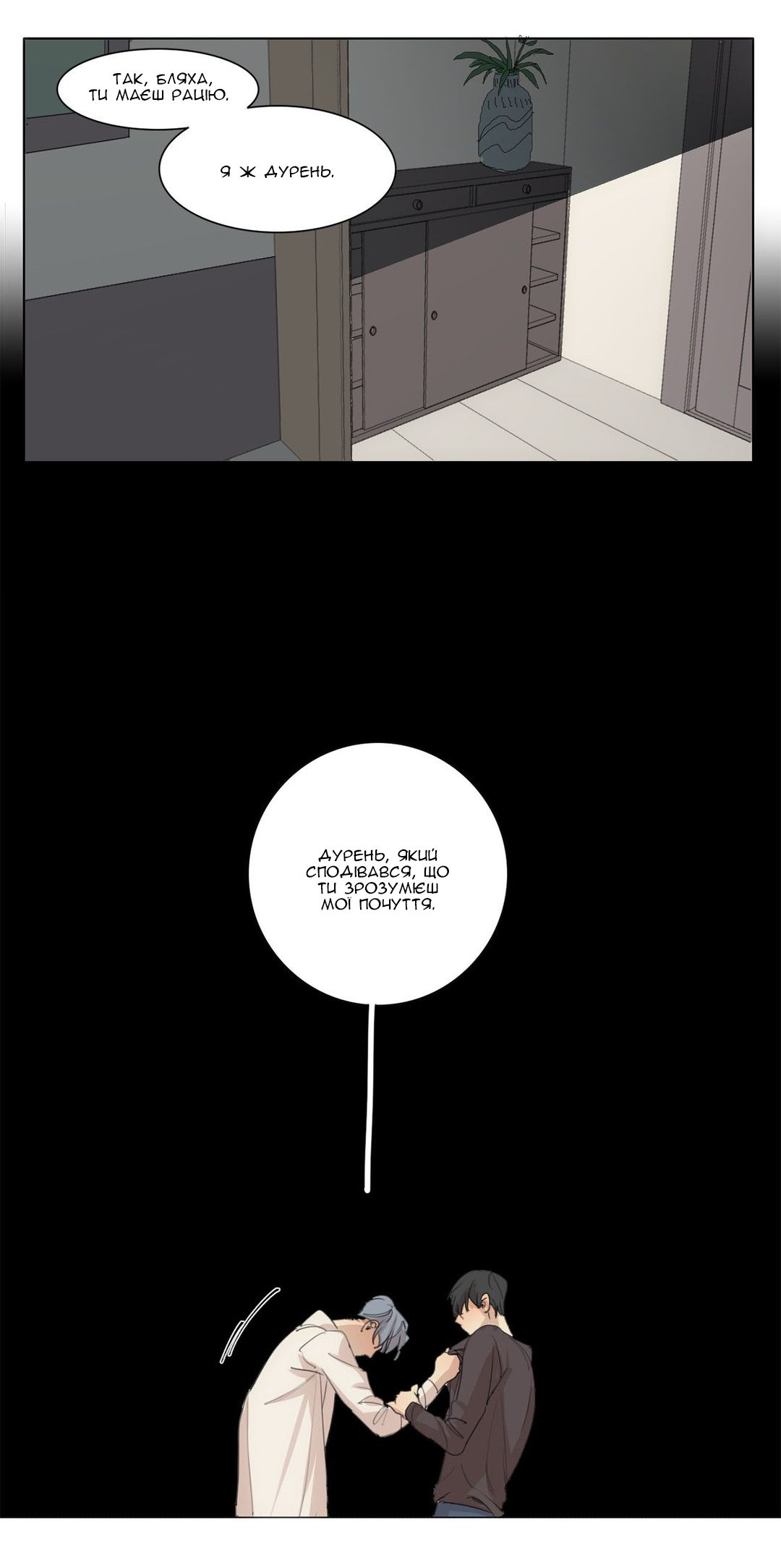 At the End of the Road Ch. 34 第41页