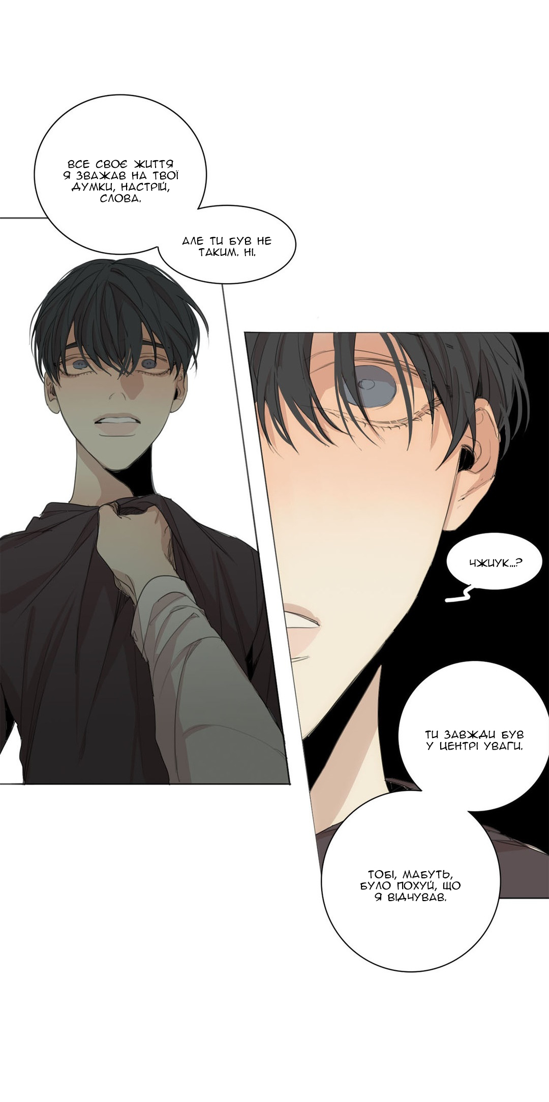 At the End of the Road Ch. 34 第42页