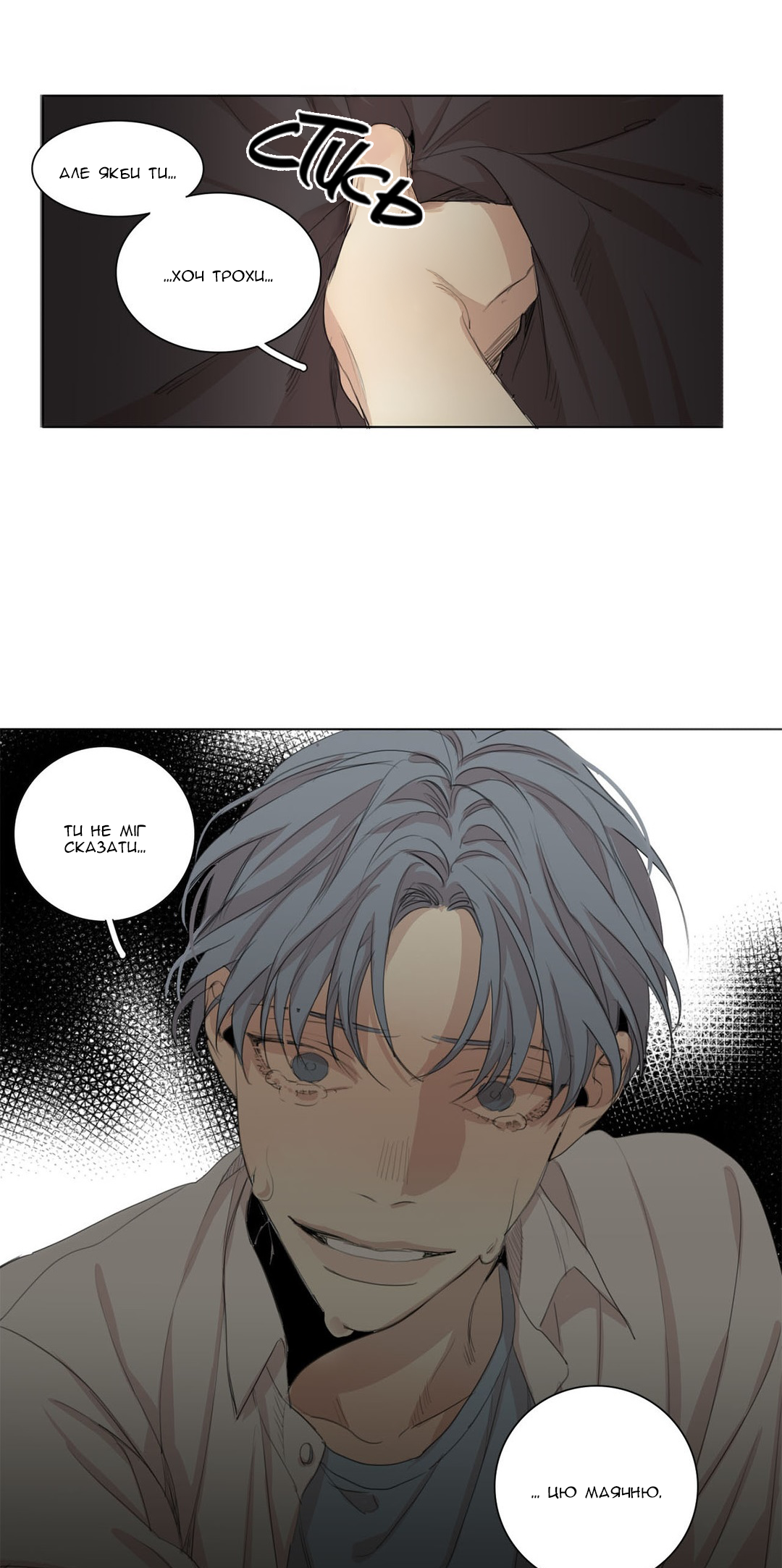 At the End of the Road Ch. 34 第43页