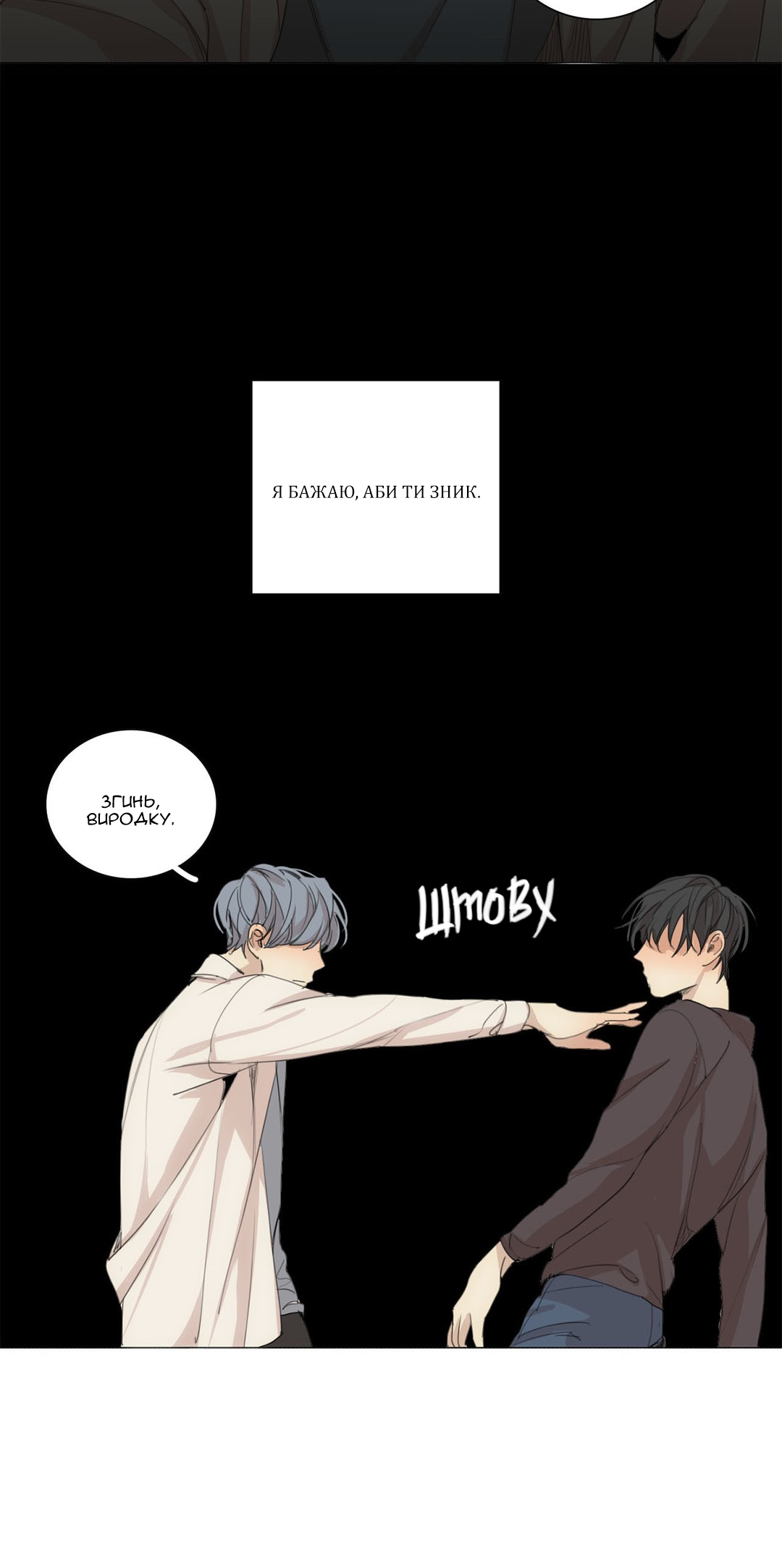 At the End of the Road Ch. 34 第44页