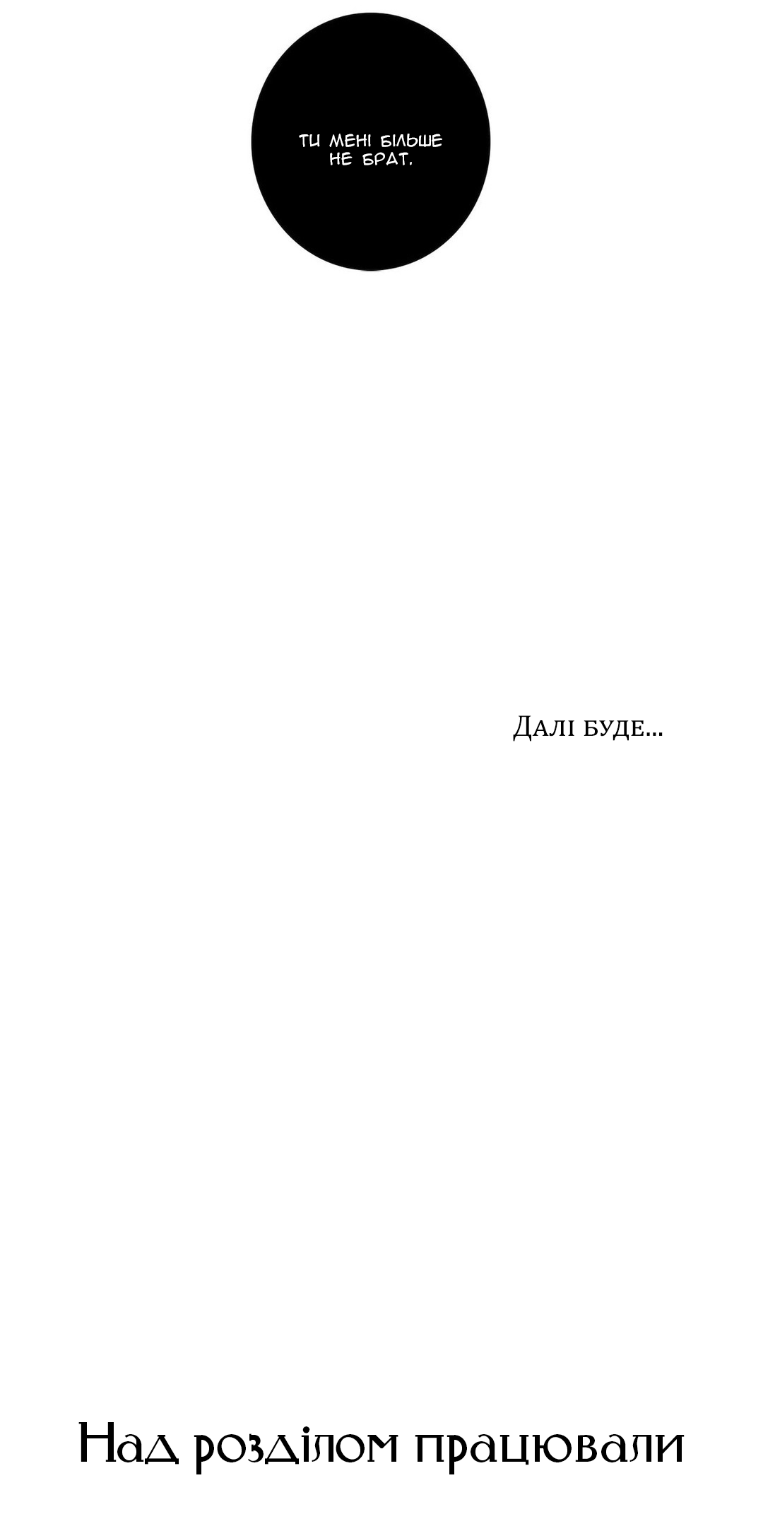 At the End of the Road Ch. 34 第45页