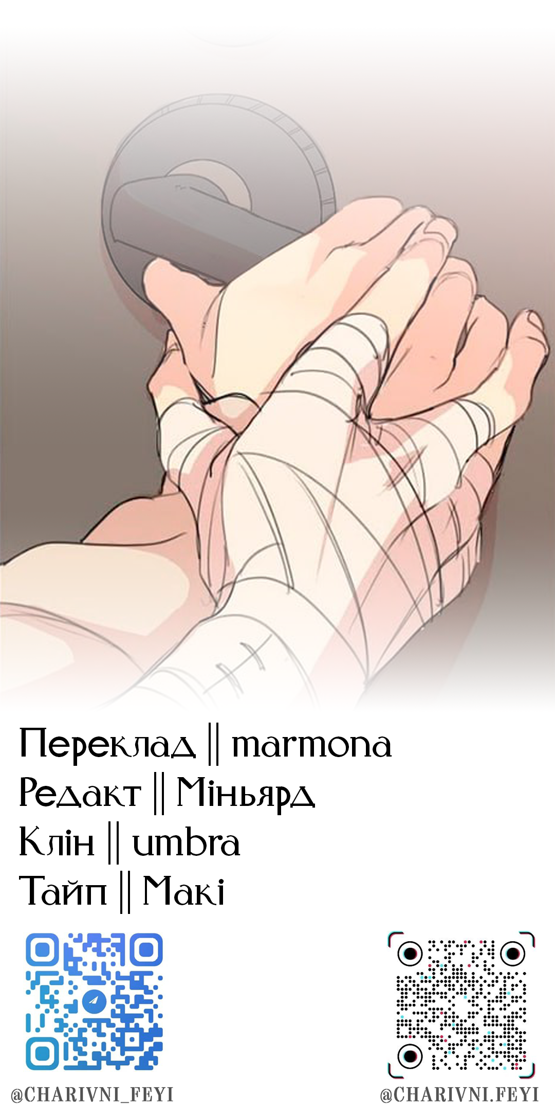 At the End of the Road Ch. 34 第46页