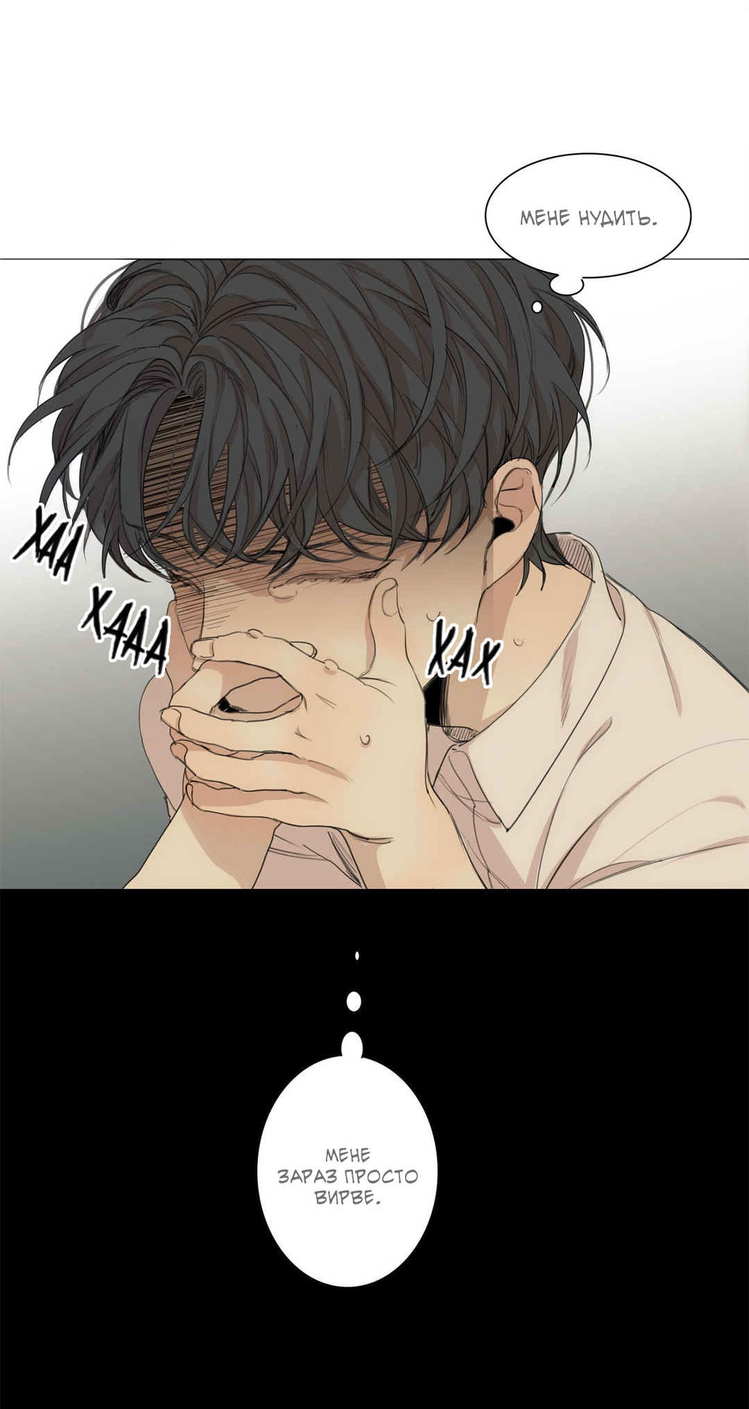 At the End of the Road Ch. 34 第7页