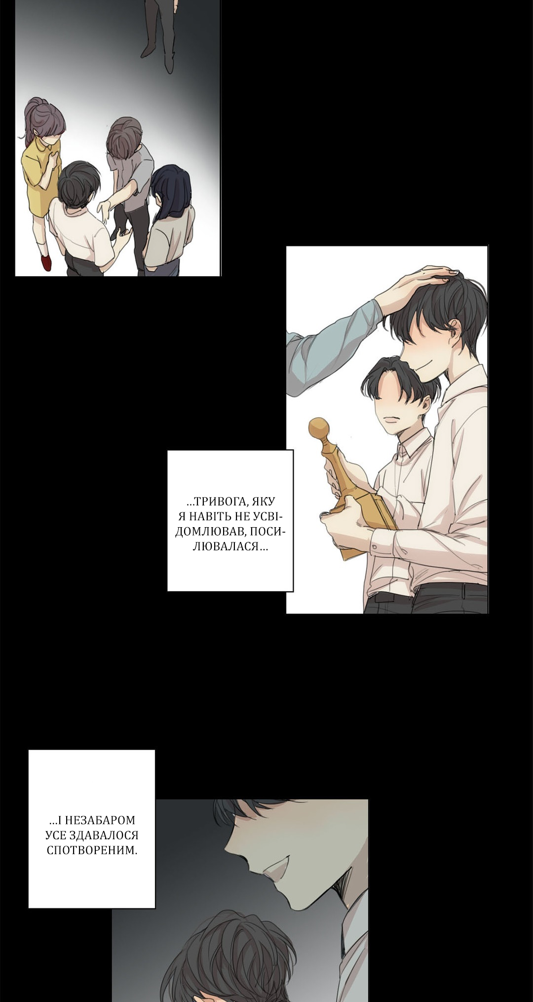 At the End of the Road Ch. 34 第9页