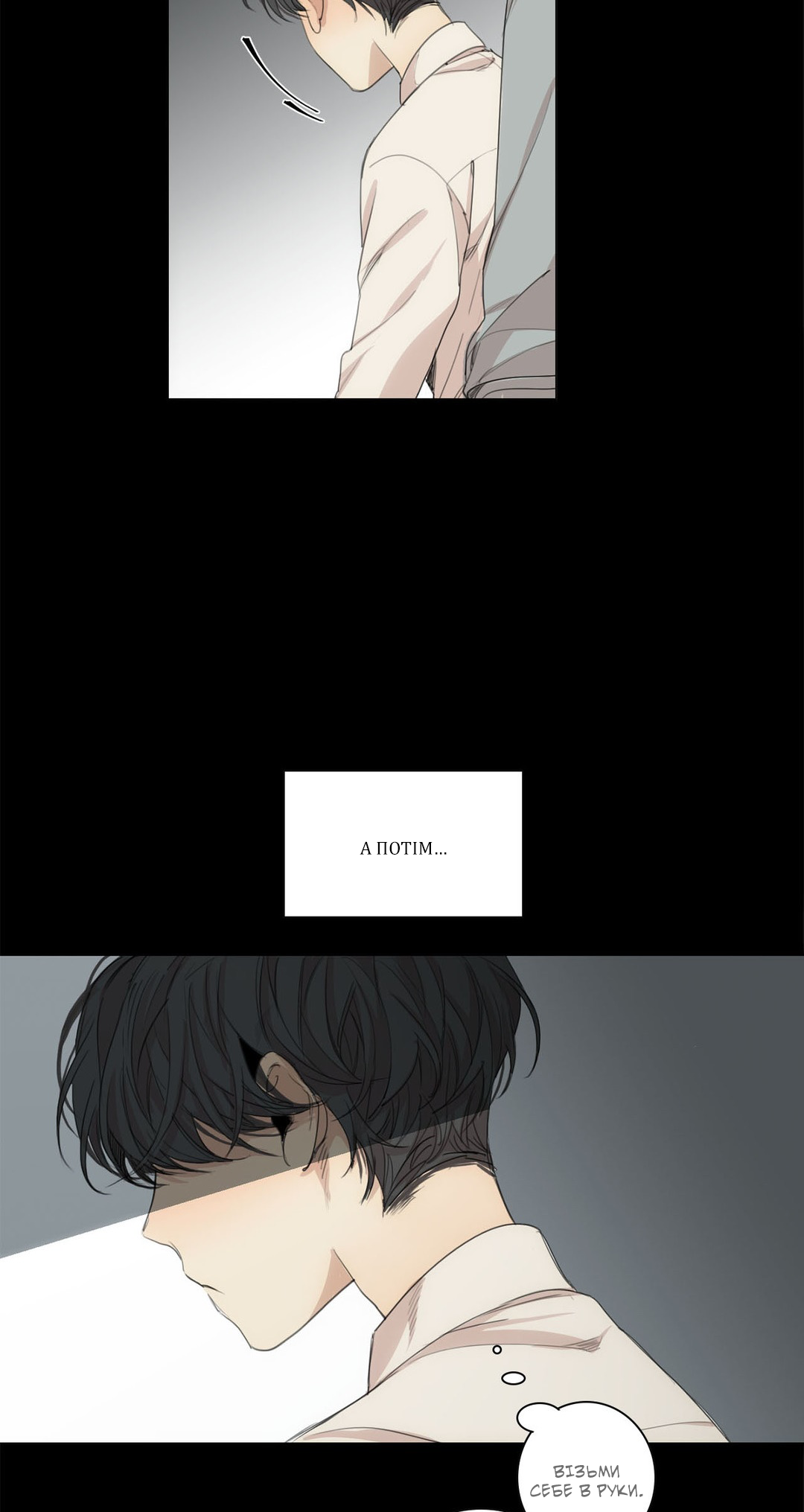 At the End of the Road Ch. 34 第10页