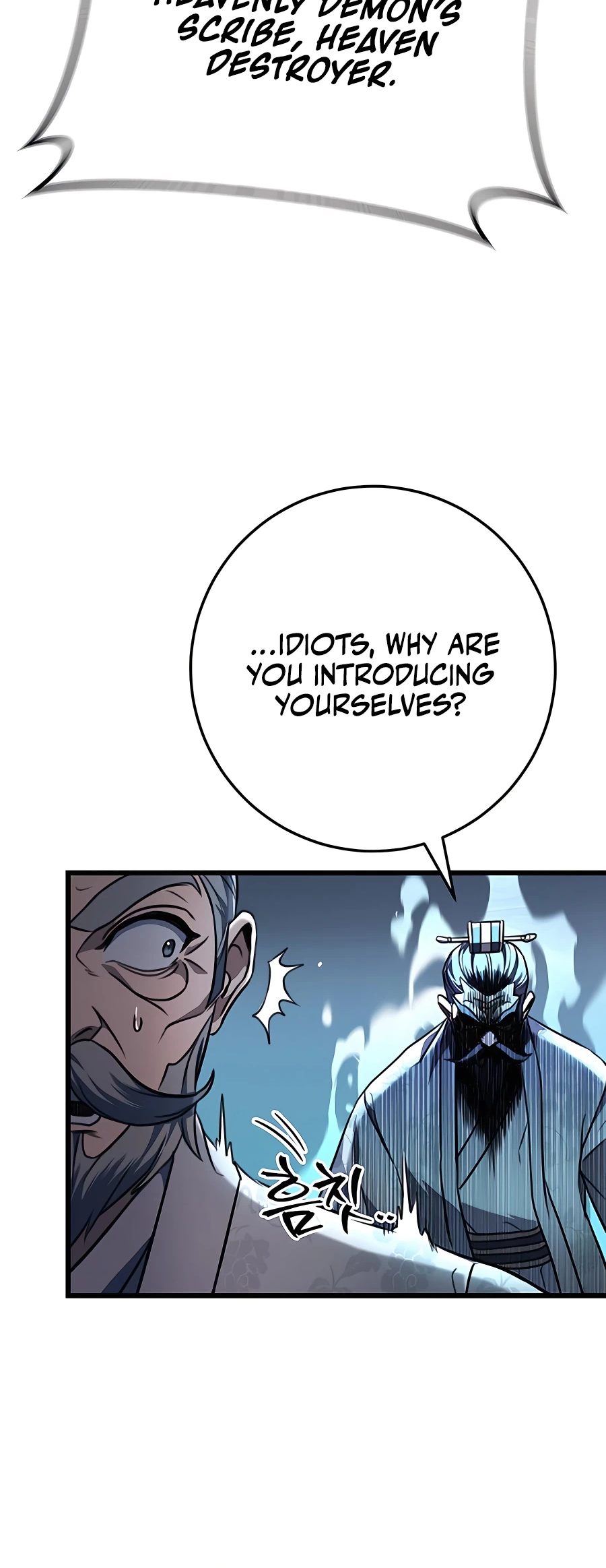 Emperor's Sword Vol. 1 Ch. 5 第20页