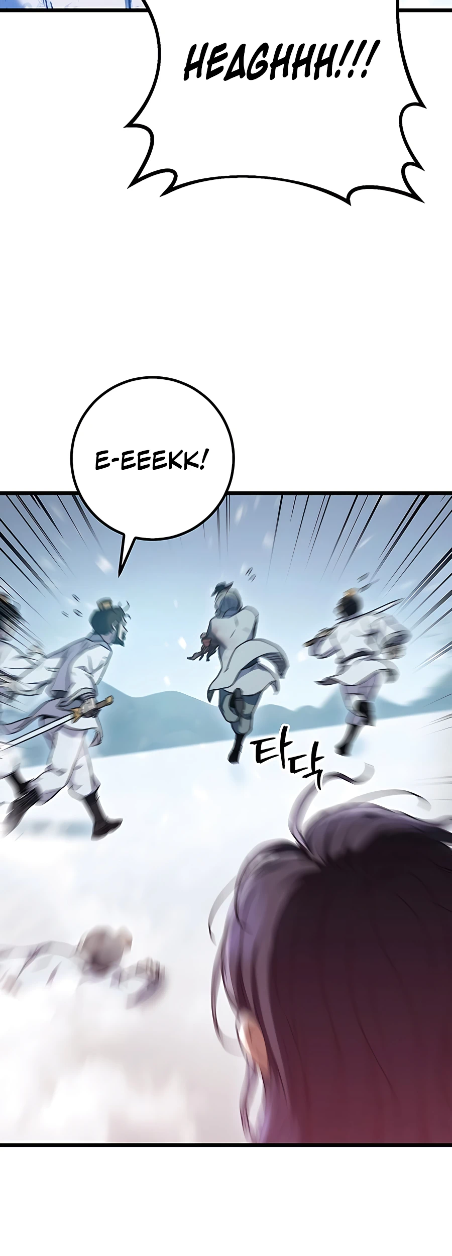 Emperor's Sword Vol. 1 Ch. 5 第80页