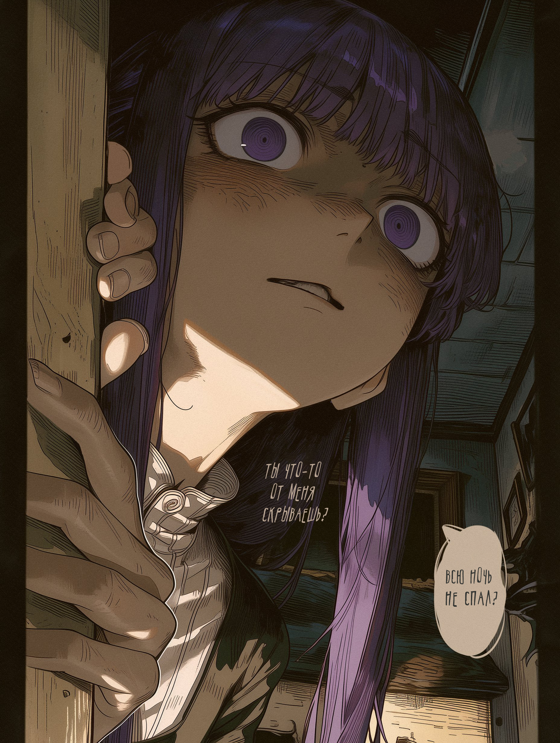 Night Owl Fern 第2页