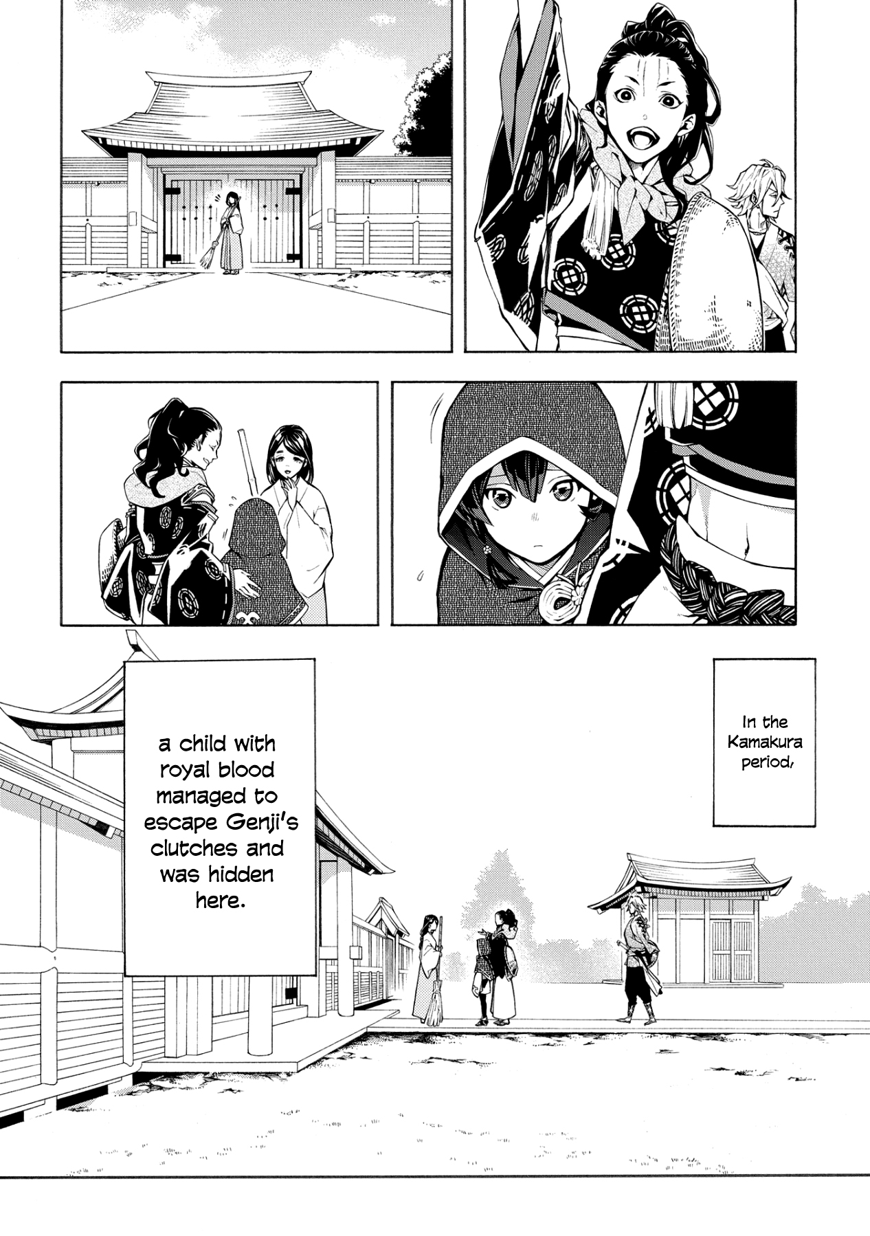 Utakata ni Warau Vol. 1 Ch. 4 第2页