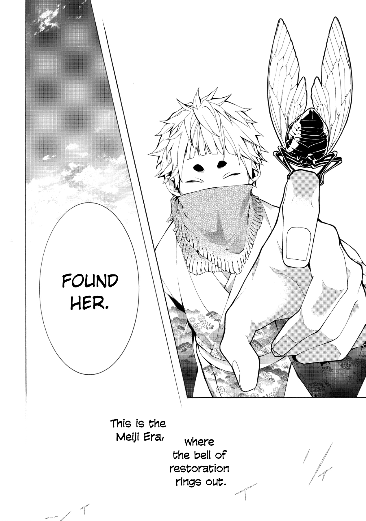 Utakata ni Warau Vol. 1 Ch. 4 第20页