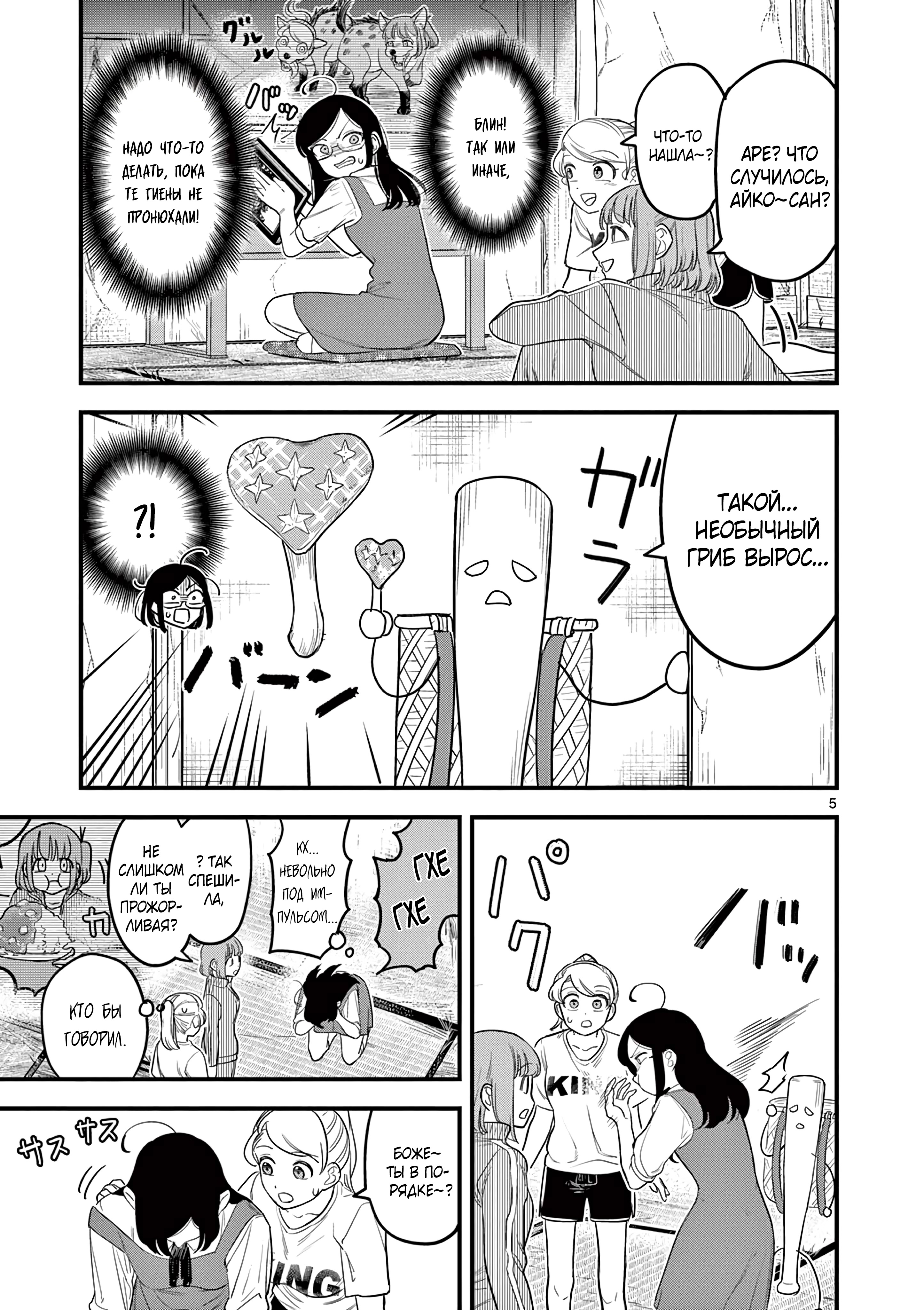 Kuro Mahou Ryou no San Akunin Ch. 13 第6页