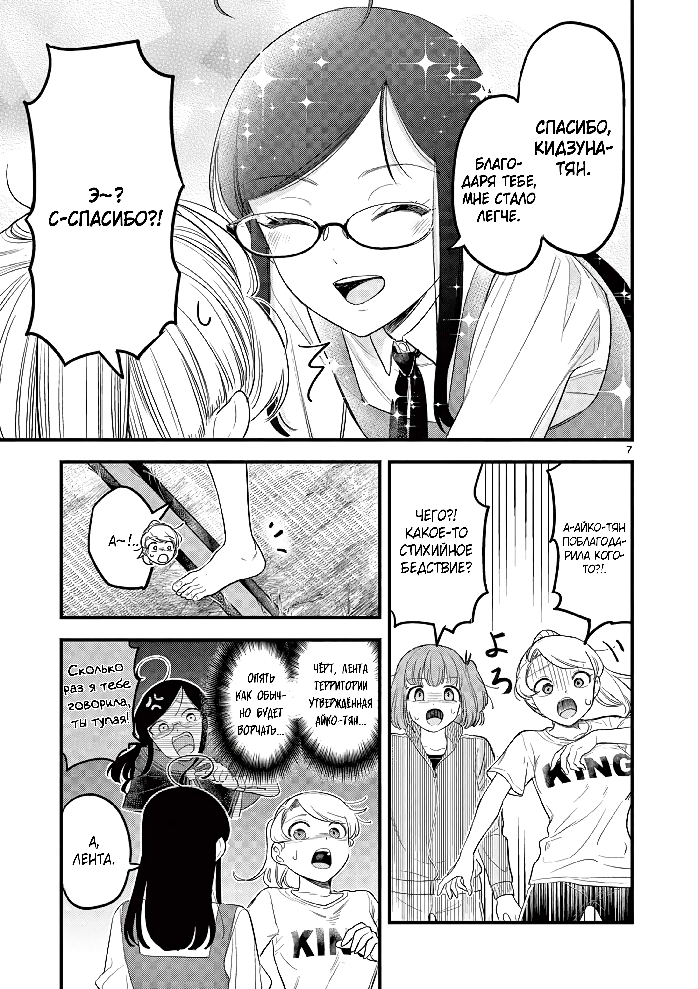 Kuro Mahou Ryou no San Akunin Ch. 13 第8页