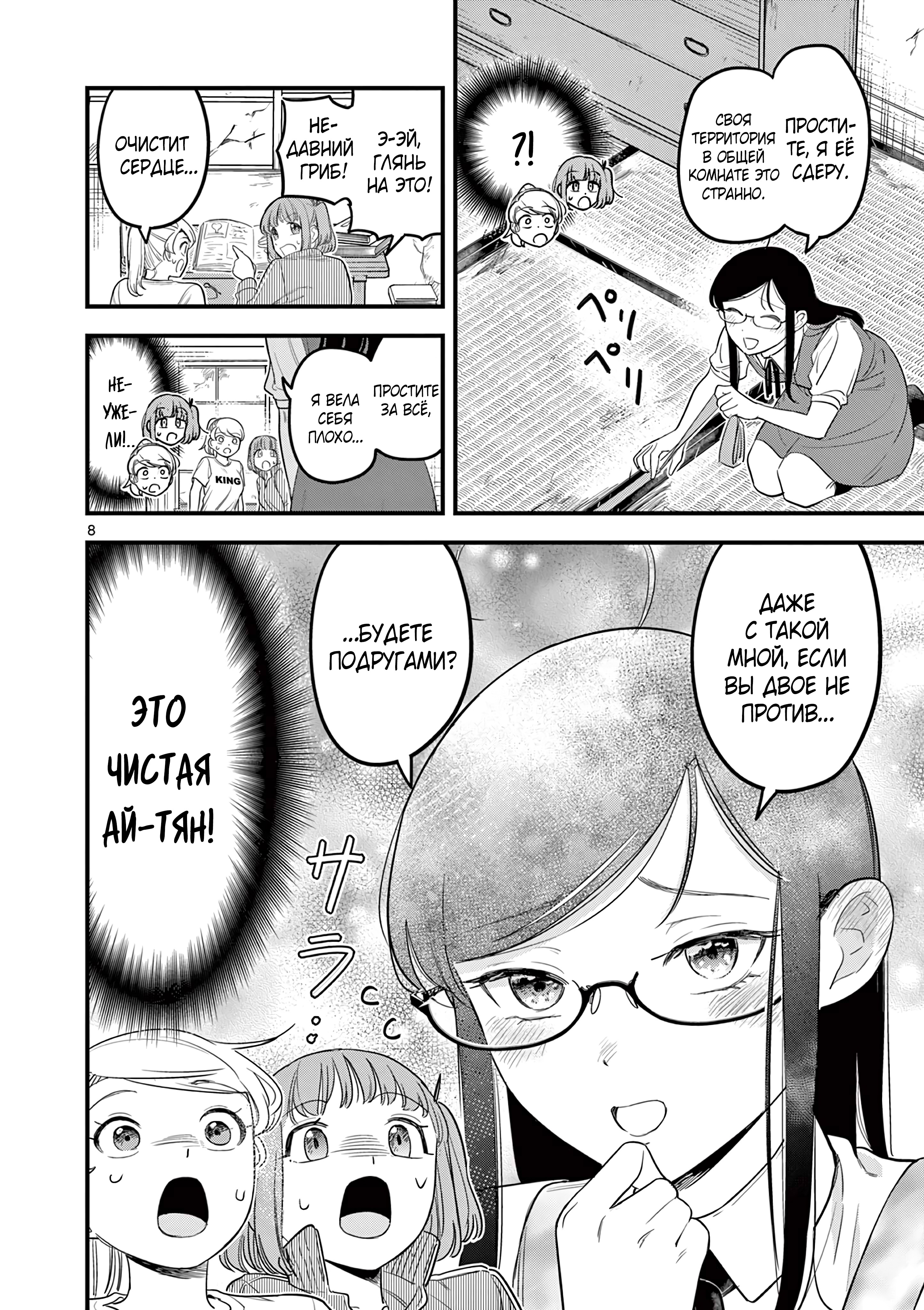 Kuro Mahou Ryou no San Akunin Ch. 13 第9页