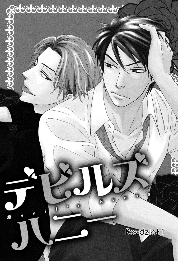 Debiluzu Hanii 第5页