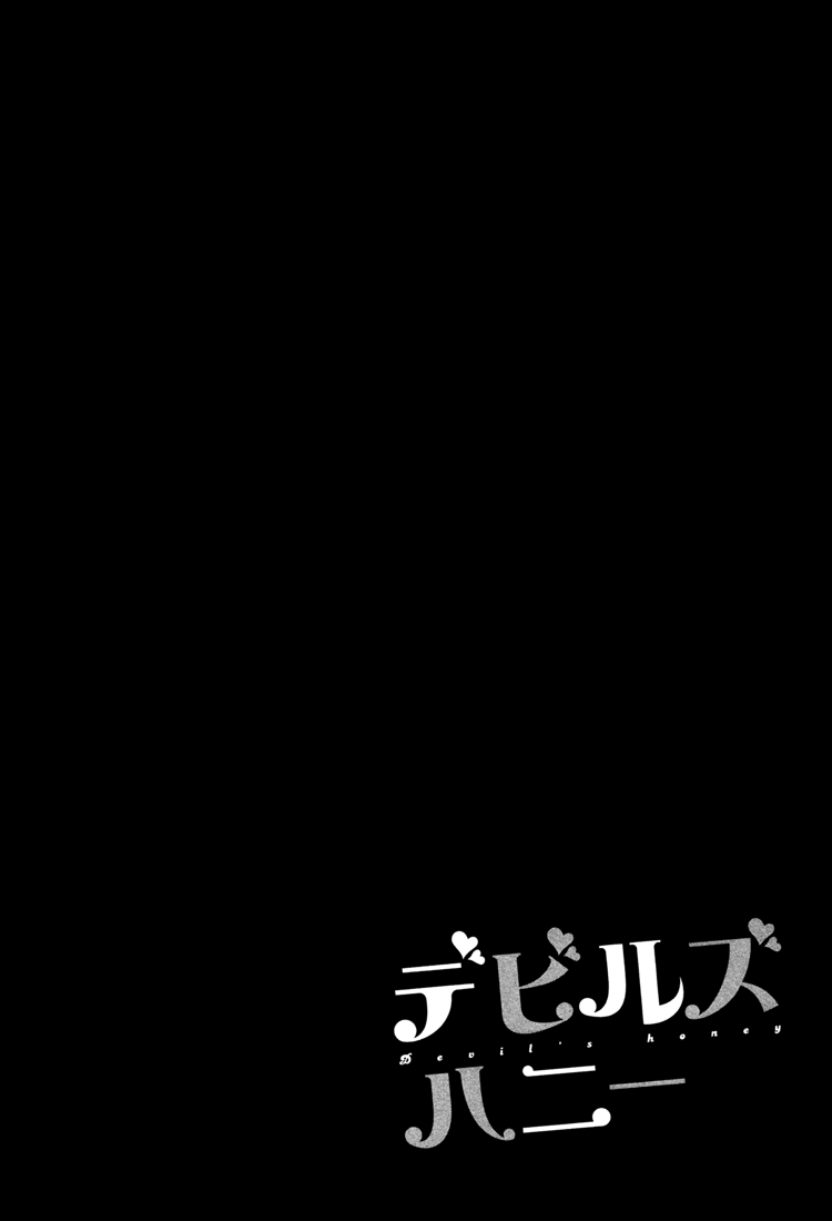 Debiluzu Hanii 第6页