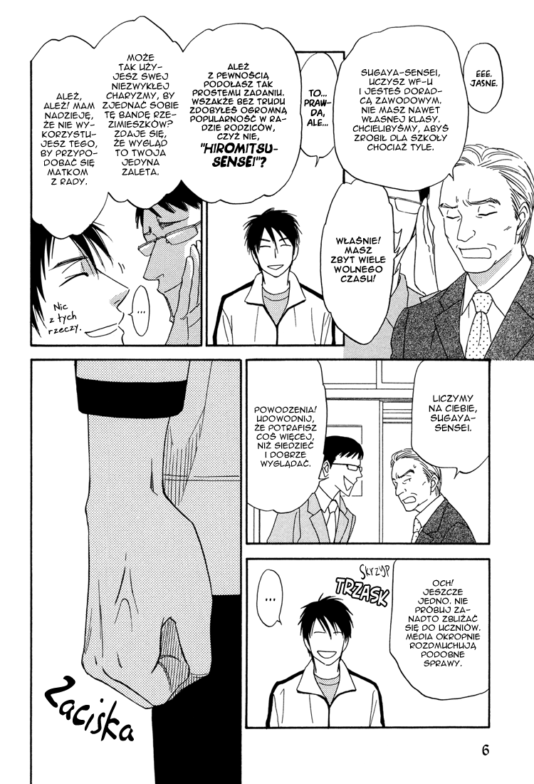 Debiluzu Hanii 第8页