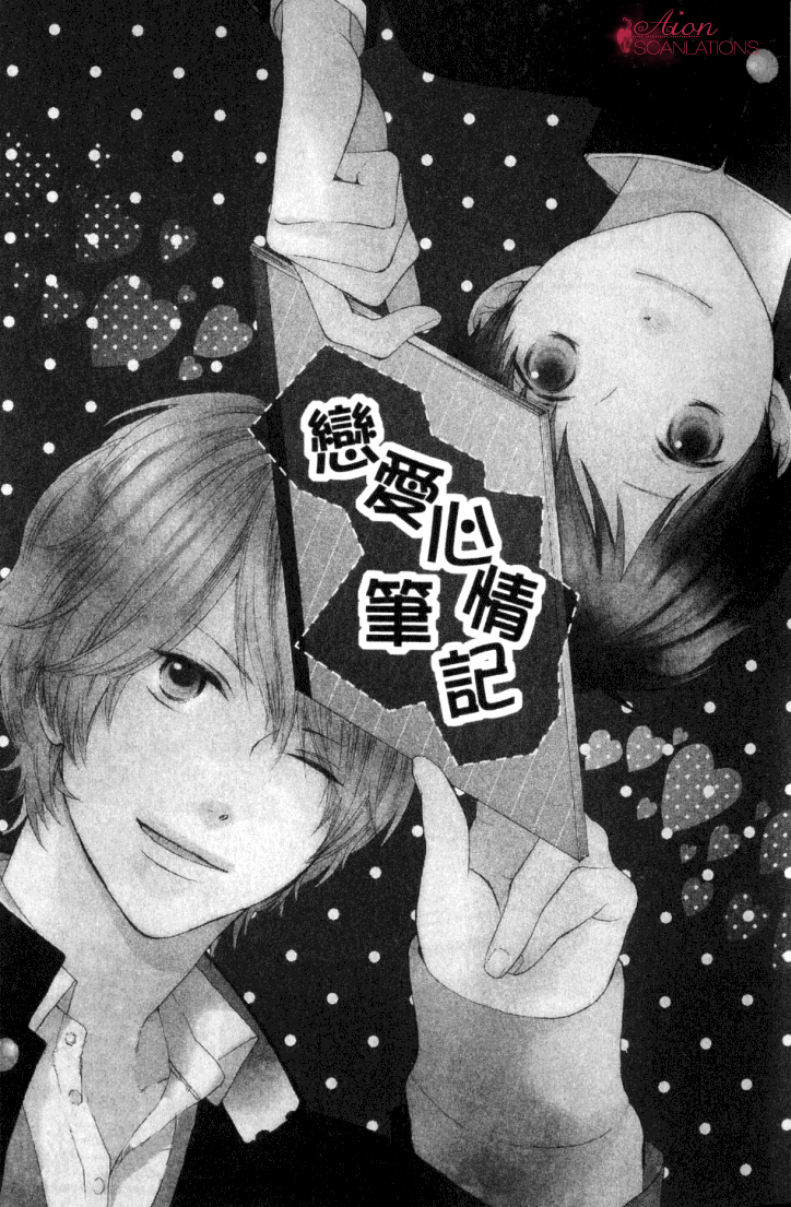 Sayonara Note 第5页