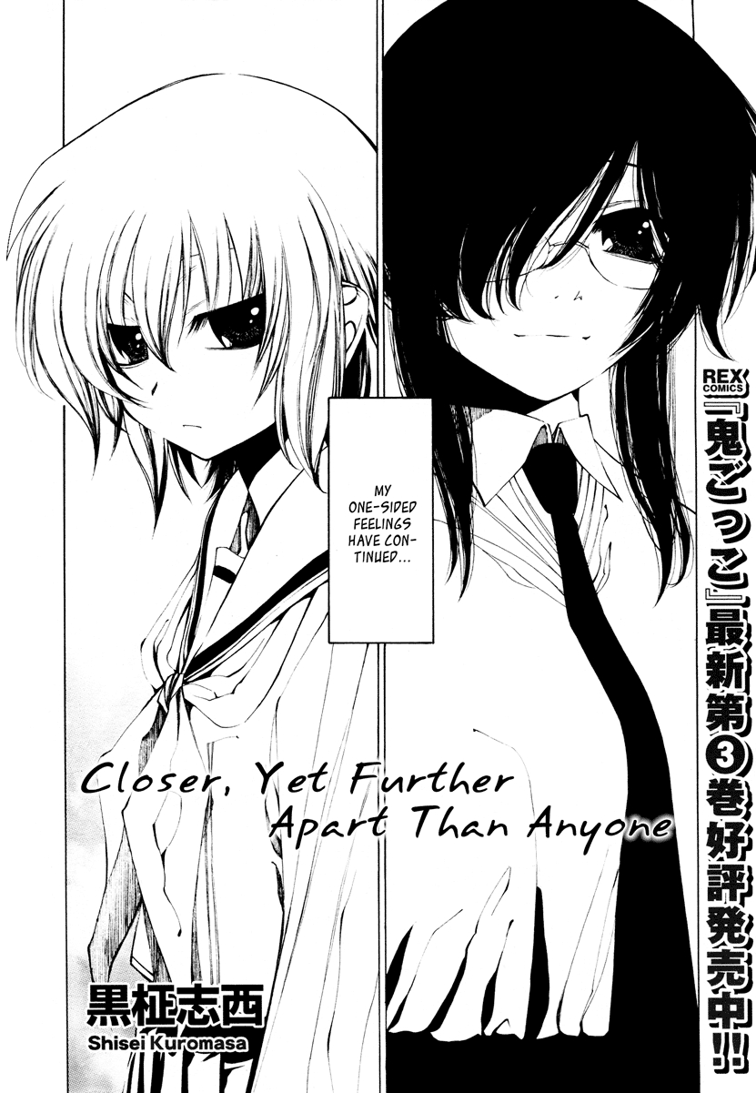 Ichiban Chikakute, Tooi Futari Closer, yet Further Apart than Anyone 第3页