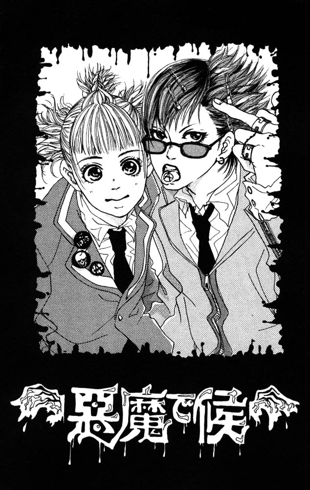 Akuma de Sourou Vol. 1 Ch. 1 第8页