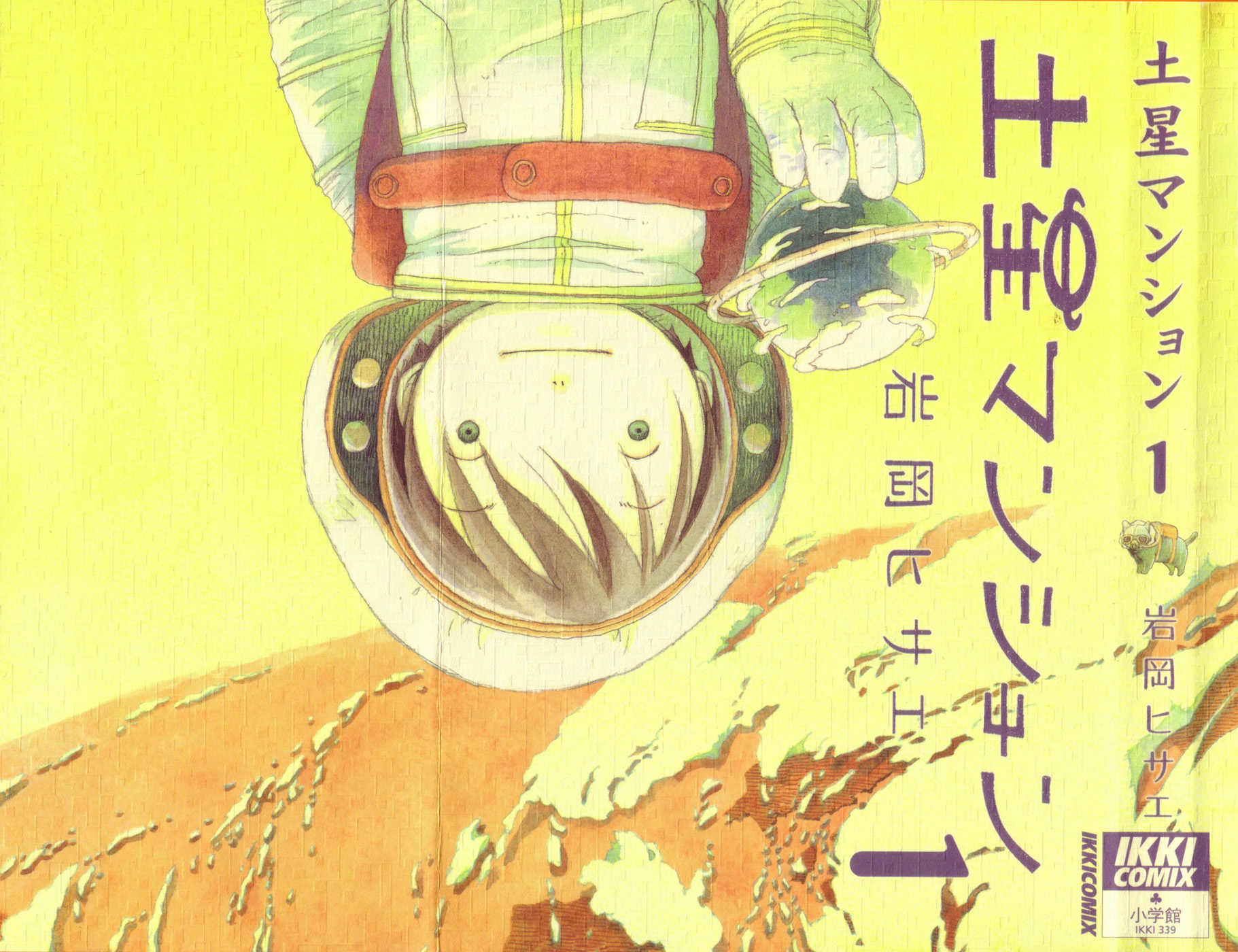 Saturn Apartments 第4页