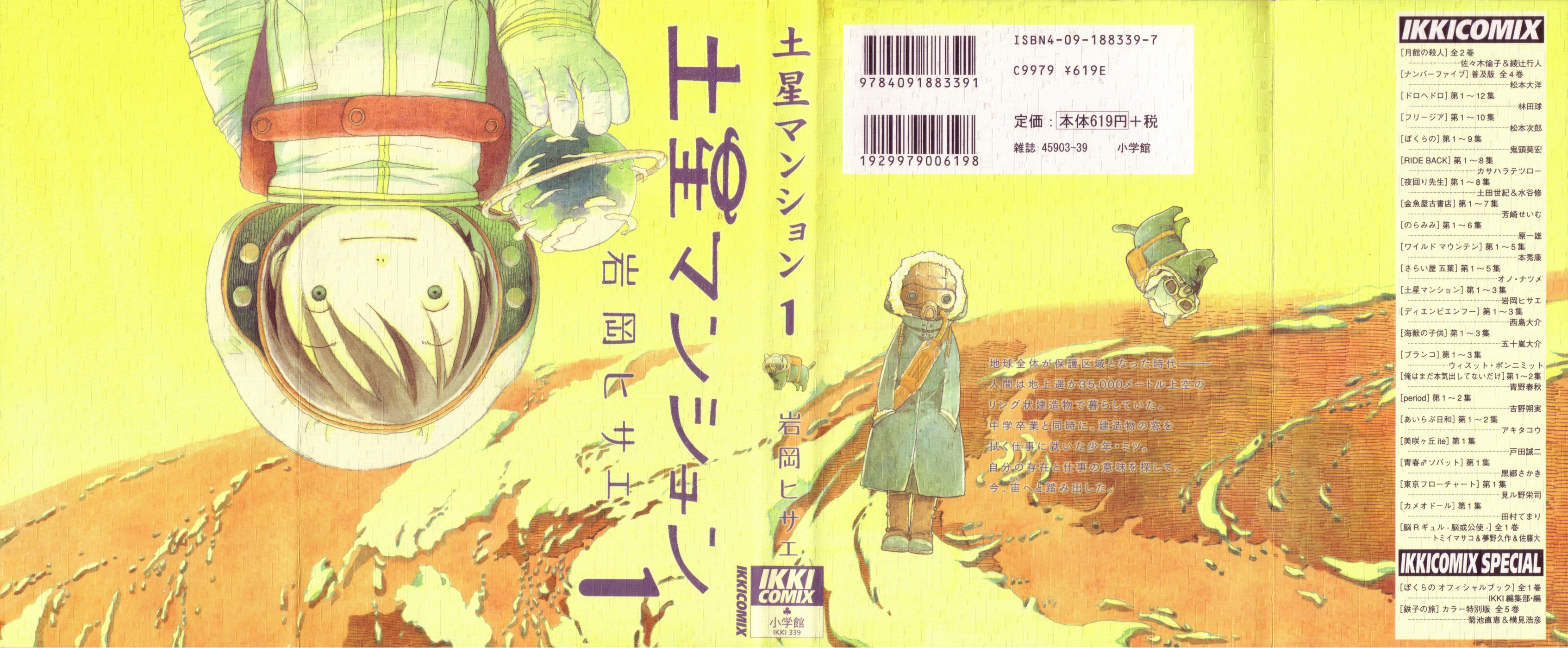 Saturn Apartments 第5页