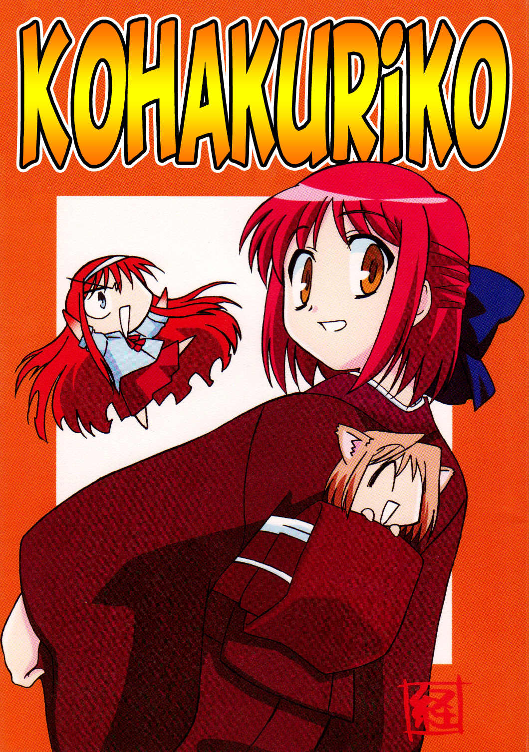 Tsukihime - Kohakuriko (Doujinshi) The Tohno Household's Daily Life 第1页