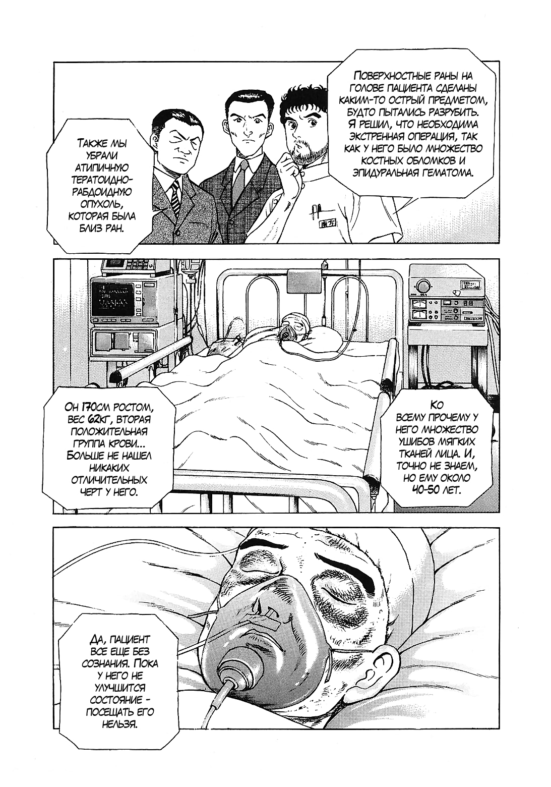 JIN Божья шалость 第11页