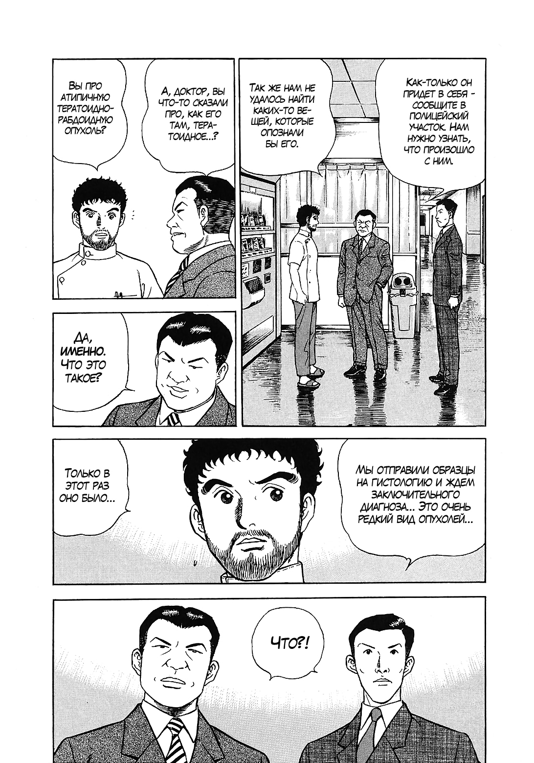 JIN Божья шалость 第12页