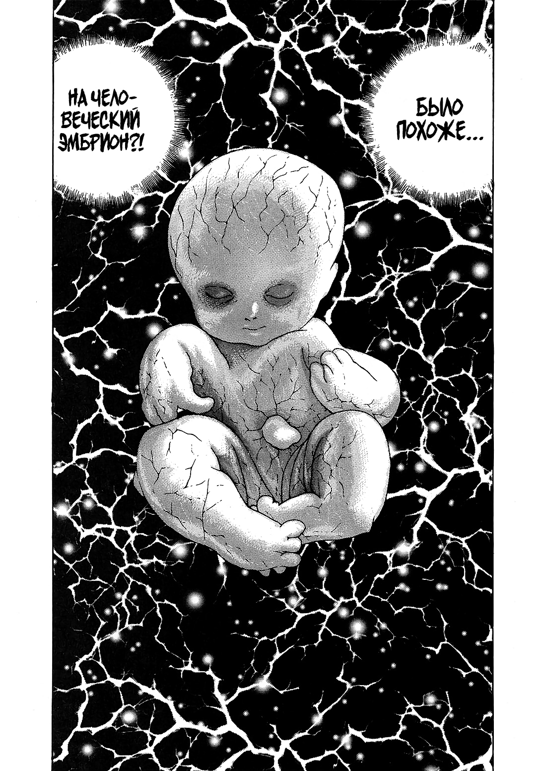 JIN Божья шалость 第13页