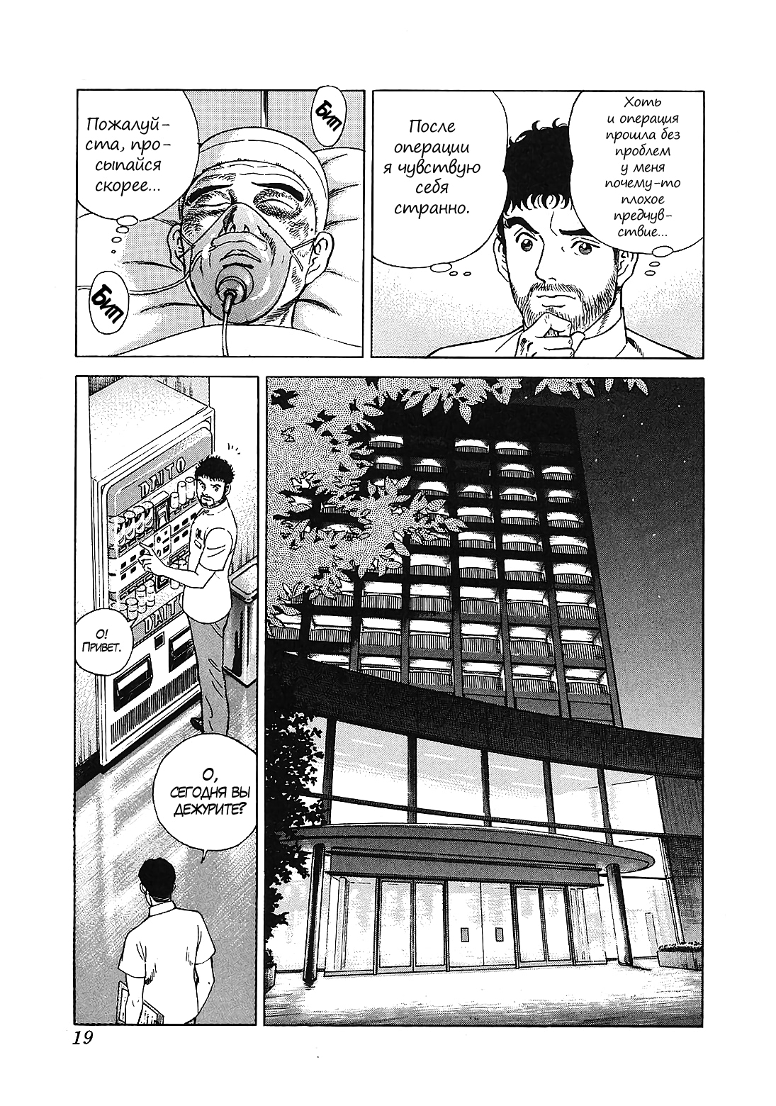 JIN Божья шалость 第19页