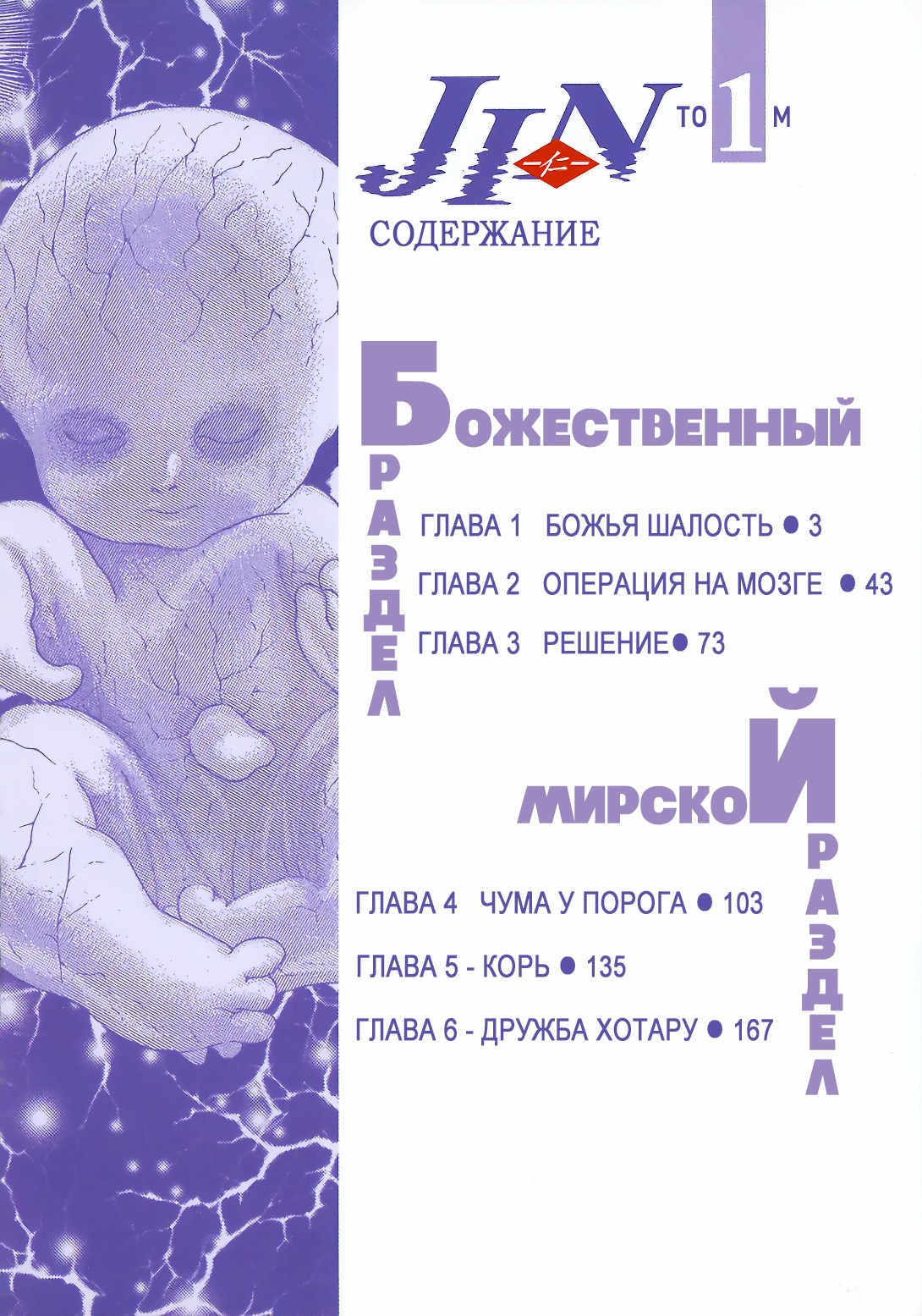 JIN Божья шалость 第3页