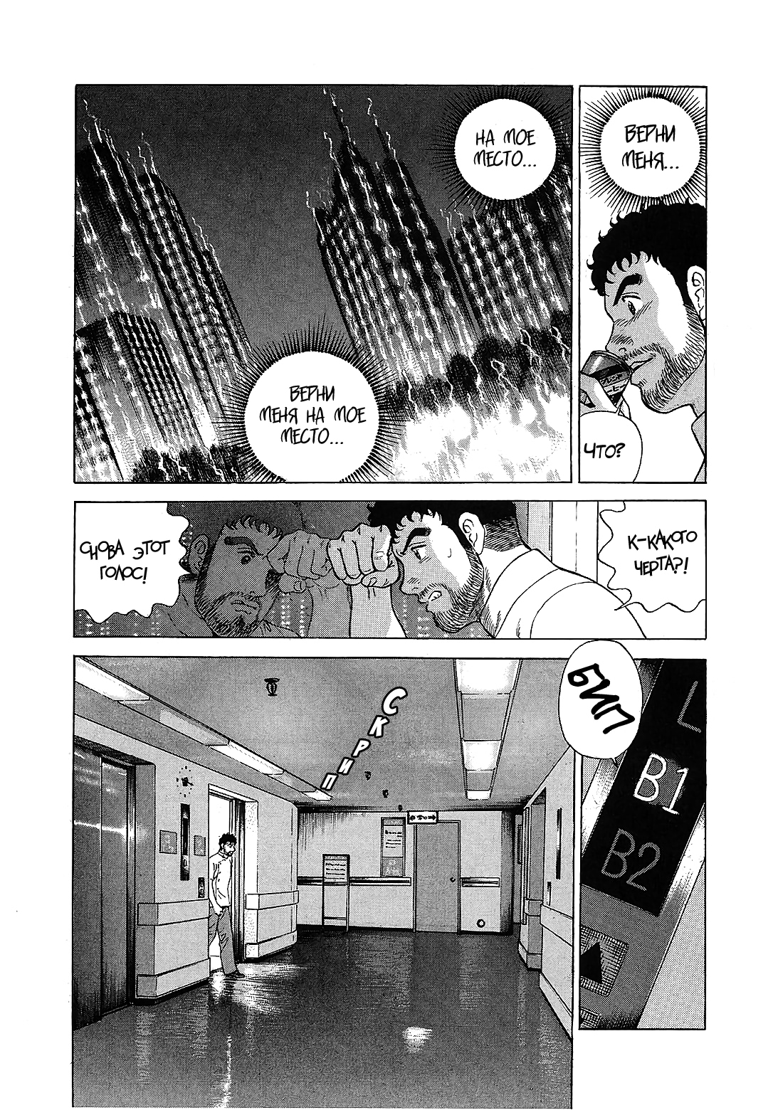 JIN Божья шалость 第21页