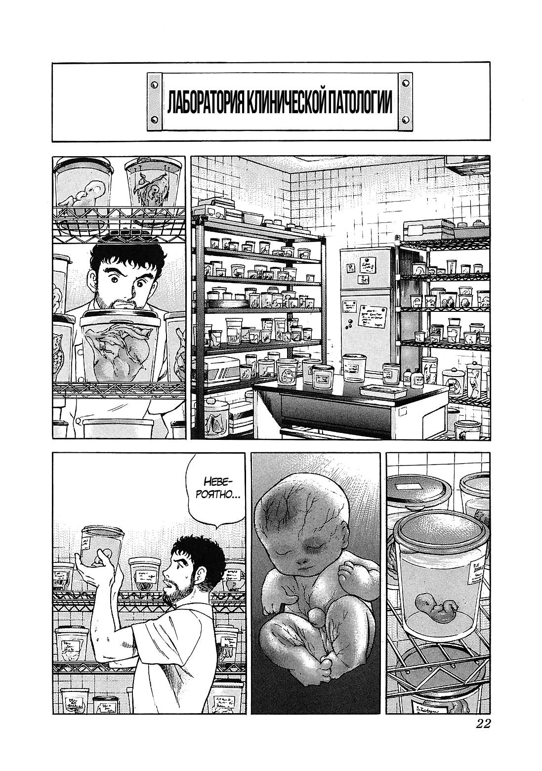 JIN Божья шалость 第22页