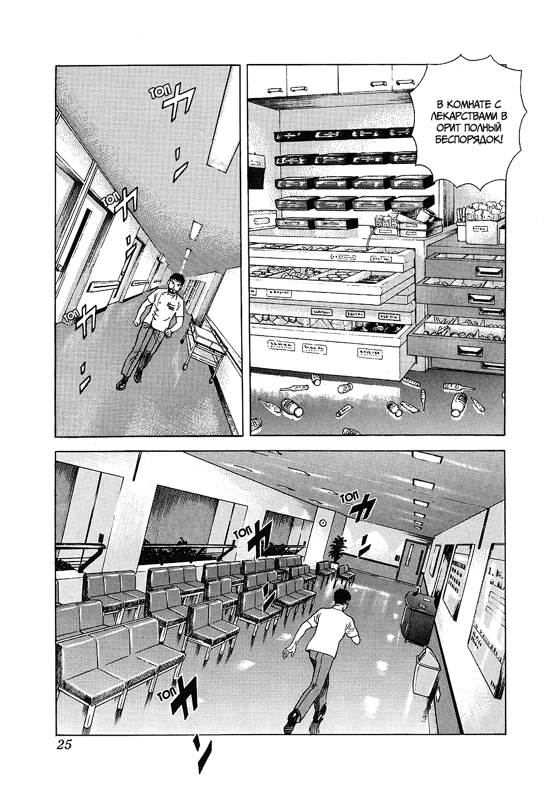JIN Божья шалость 第25页