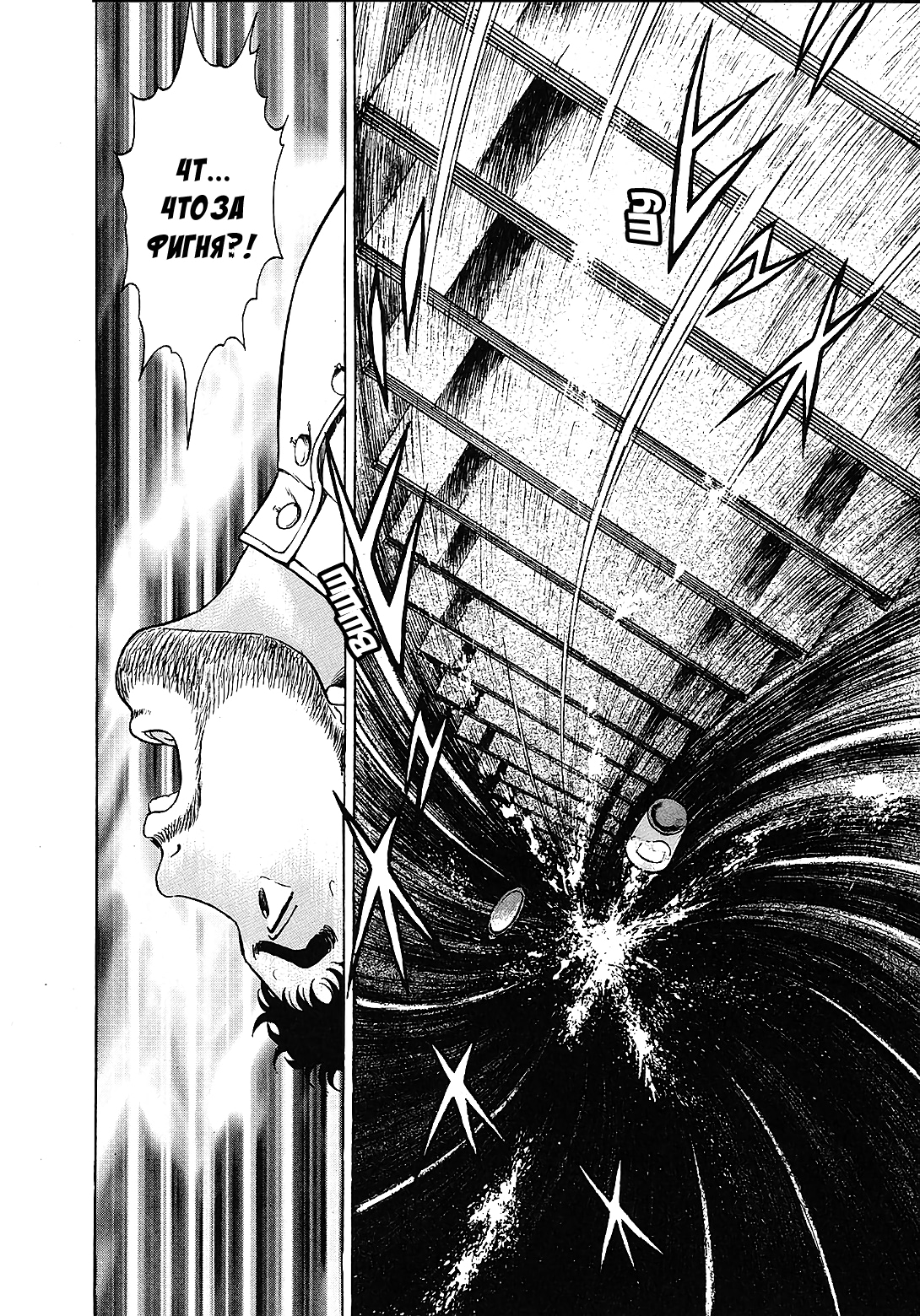 JIN Божья шалость 第30页