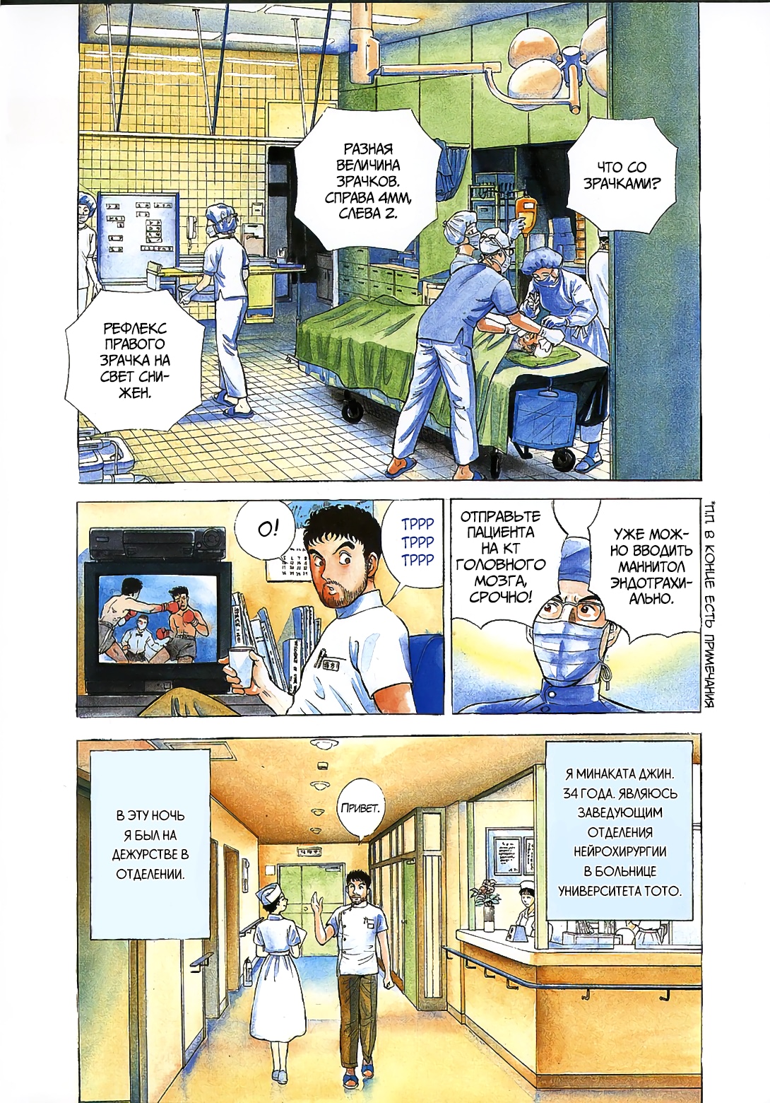 JIN Божья шалость 第5页