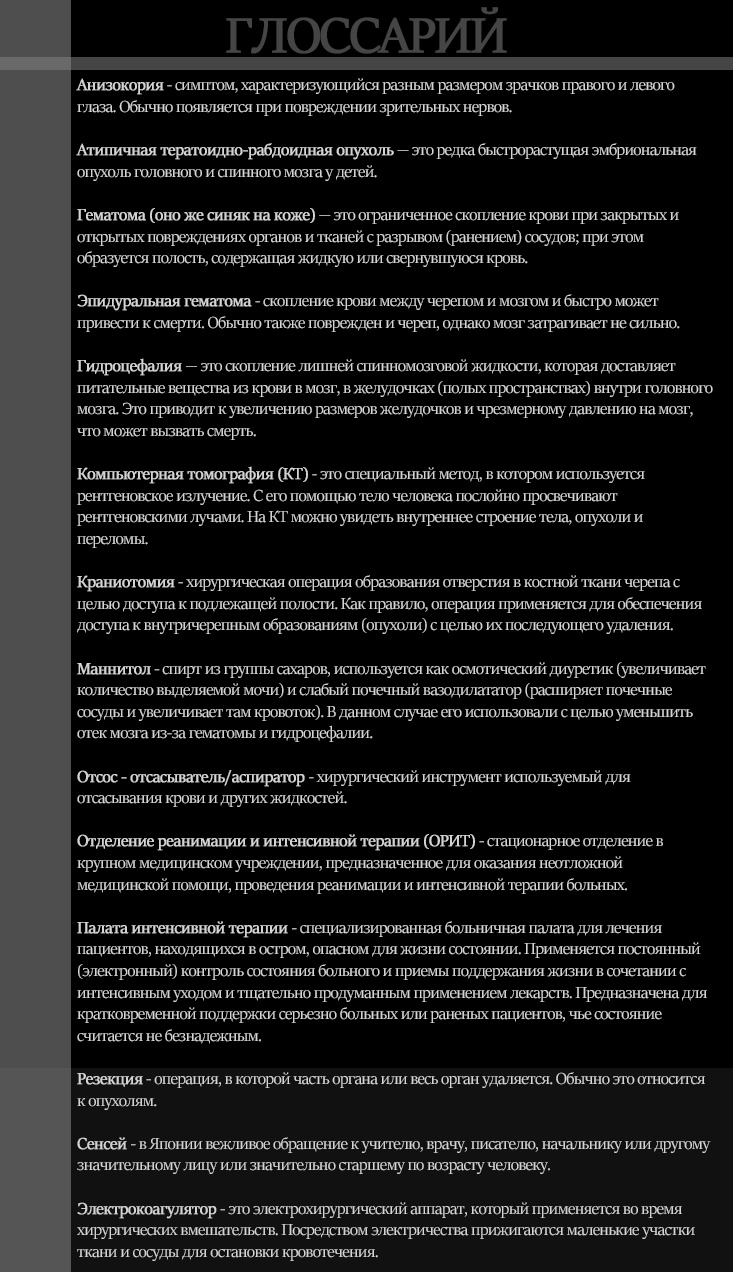 JIN Божья шалость 第41页