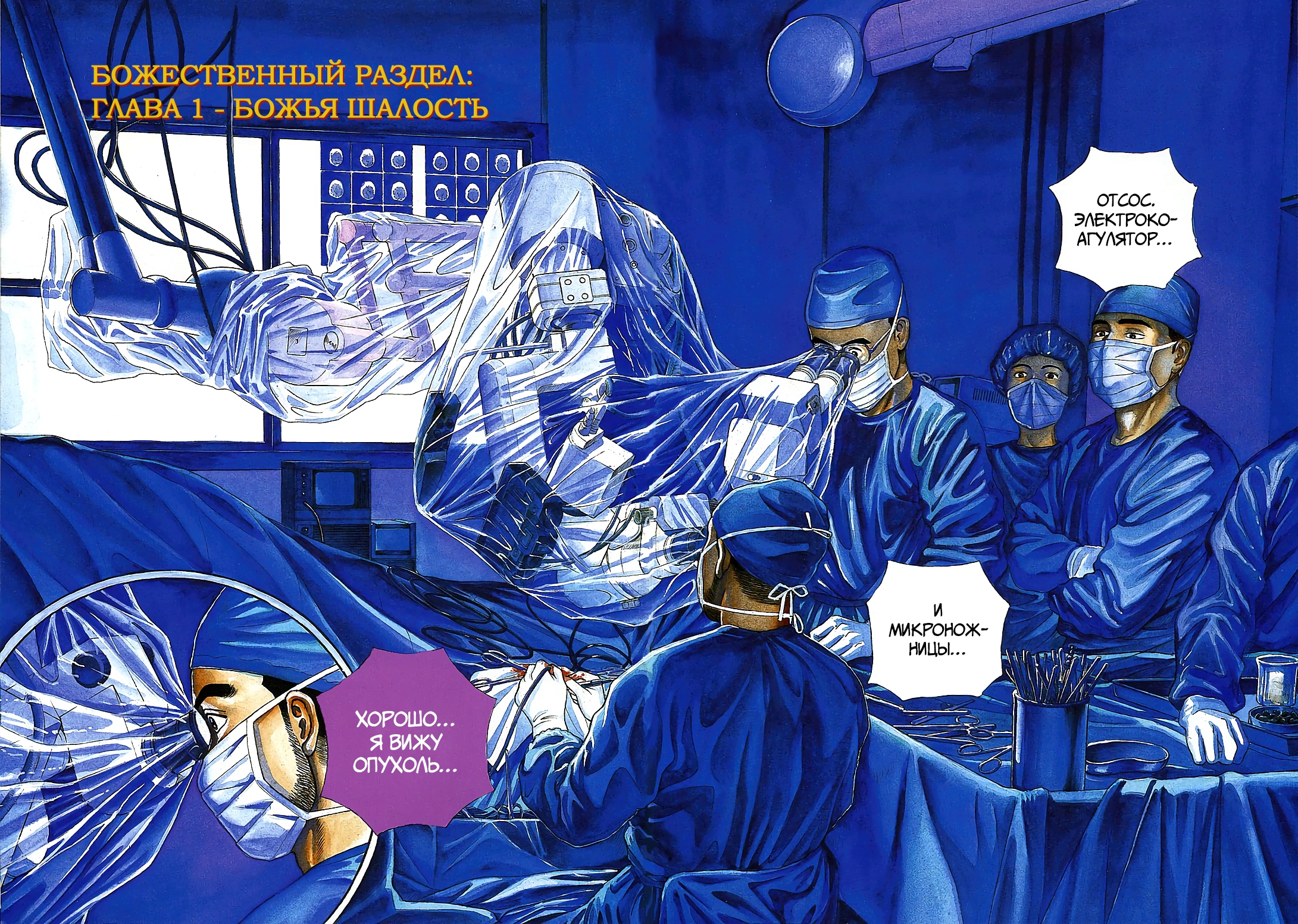 JIN Божья шалость 第7页