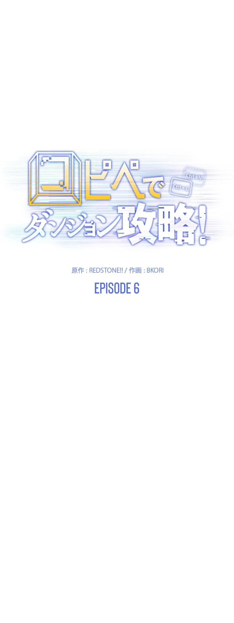 Dungeon Gongnyak eun Bokbuchiji Ch. 6 第57页