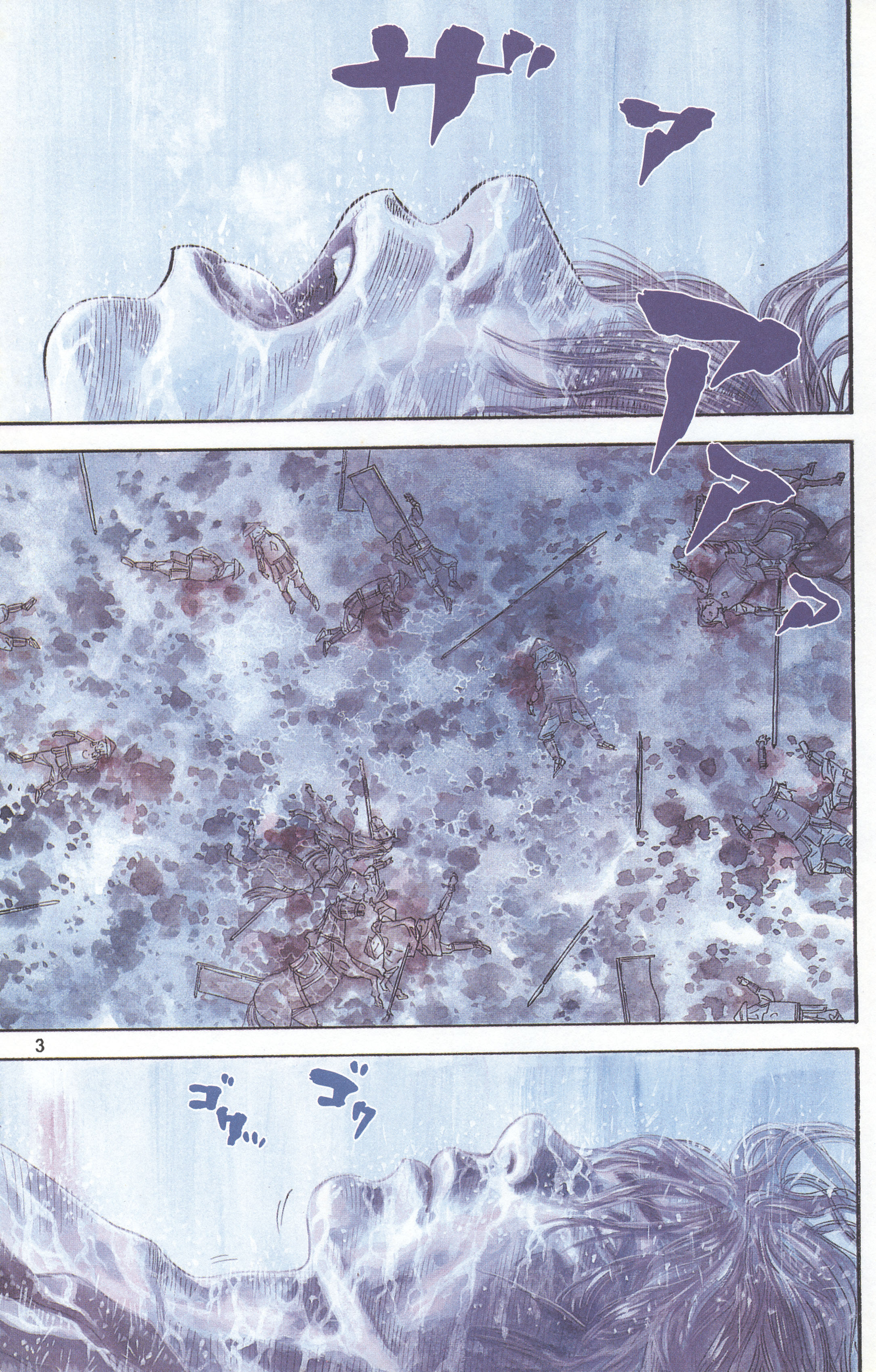 Vagabond (Hong Kong Colored Version) Shinmen Takezō 第7页