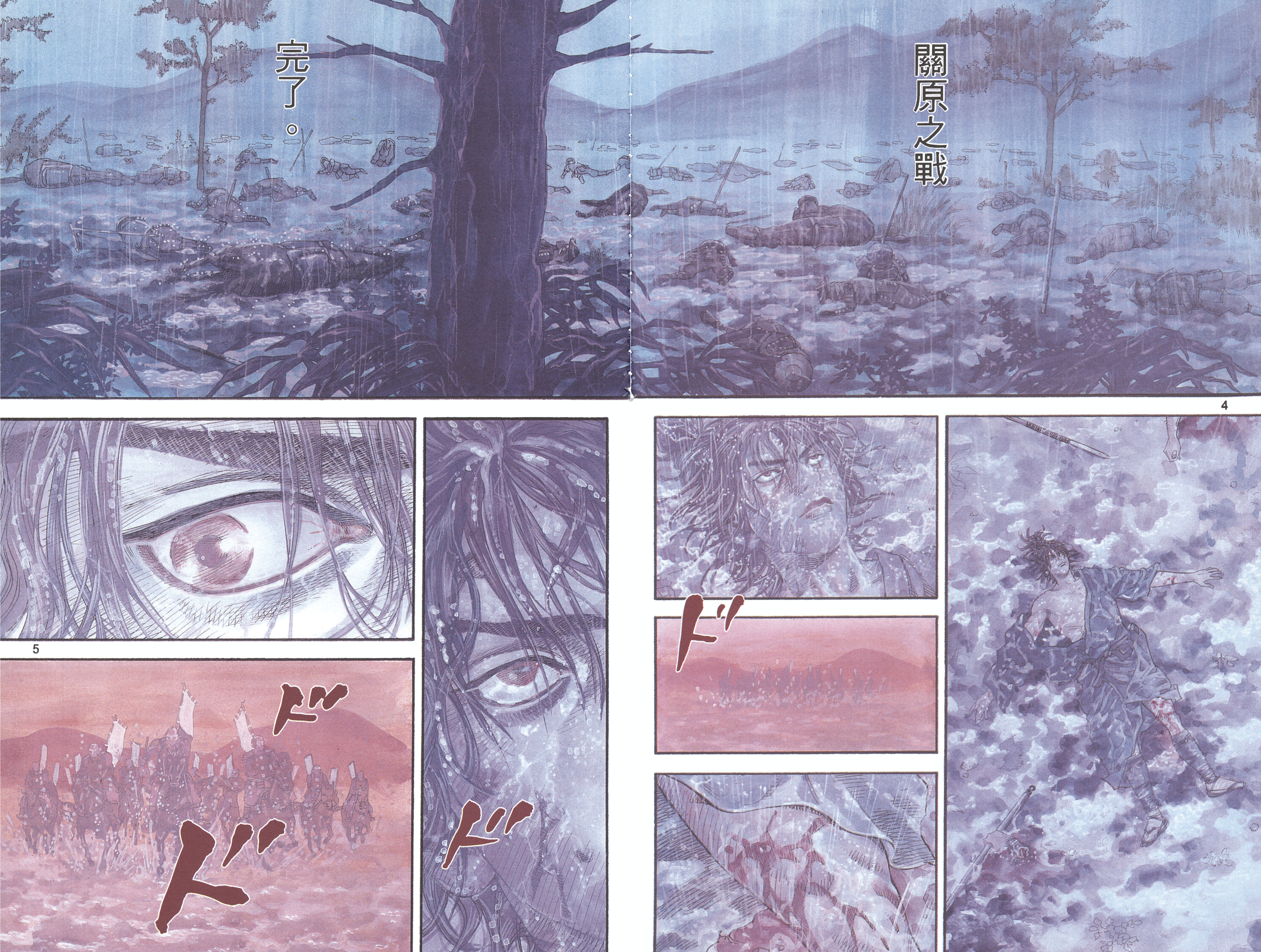 Vagabond (Hong Kong Colored Version) Shinmen Takezō 第8页